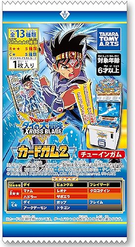 Amazon ドラゴンクエストダイの大冒険 クロスブレイドカードガム2 個入 食玩 ガム ドラゴンクエストダイの大冒険 通販