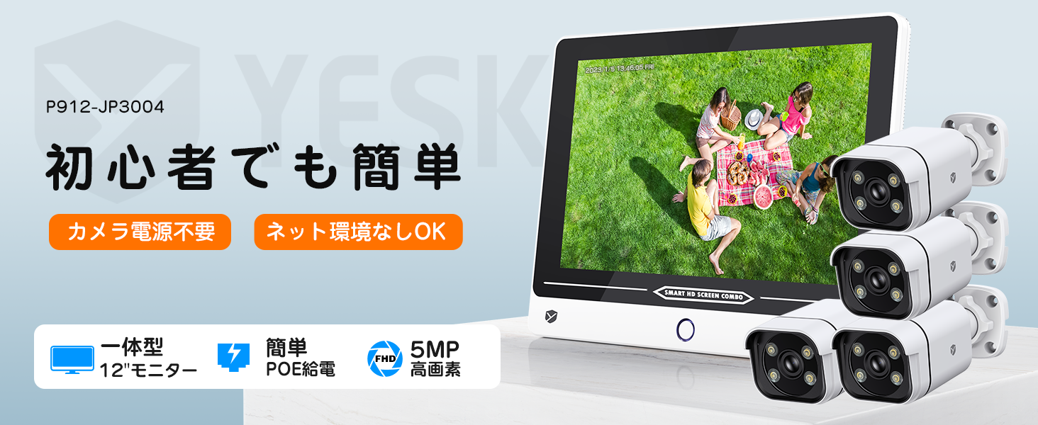 新品 【最新500万画素】防犯カメラ屋外POE給電3K12型防犯モニター3テラH Amazon.co.jp: 【最新500万画素】 防犯カメラ 屋外 POE給電 3K 12型