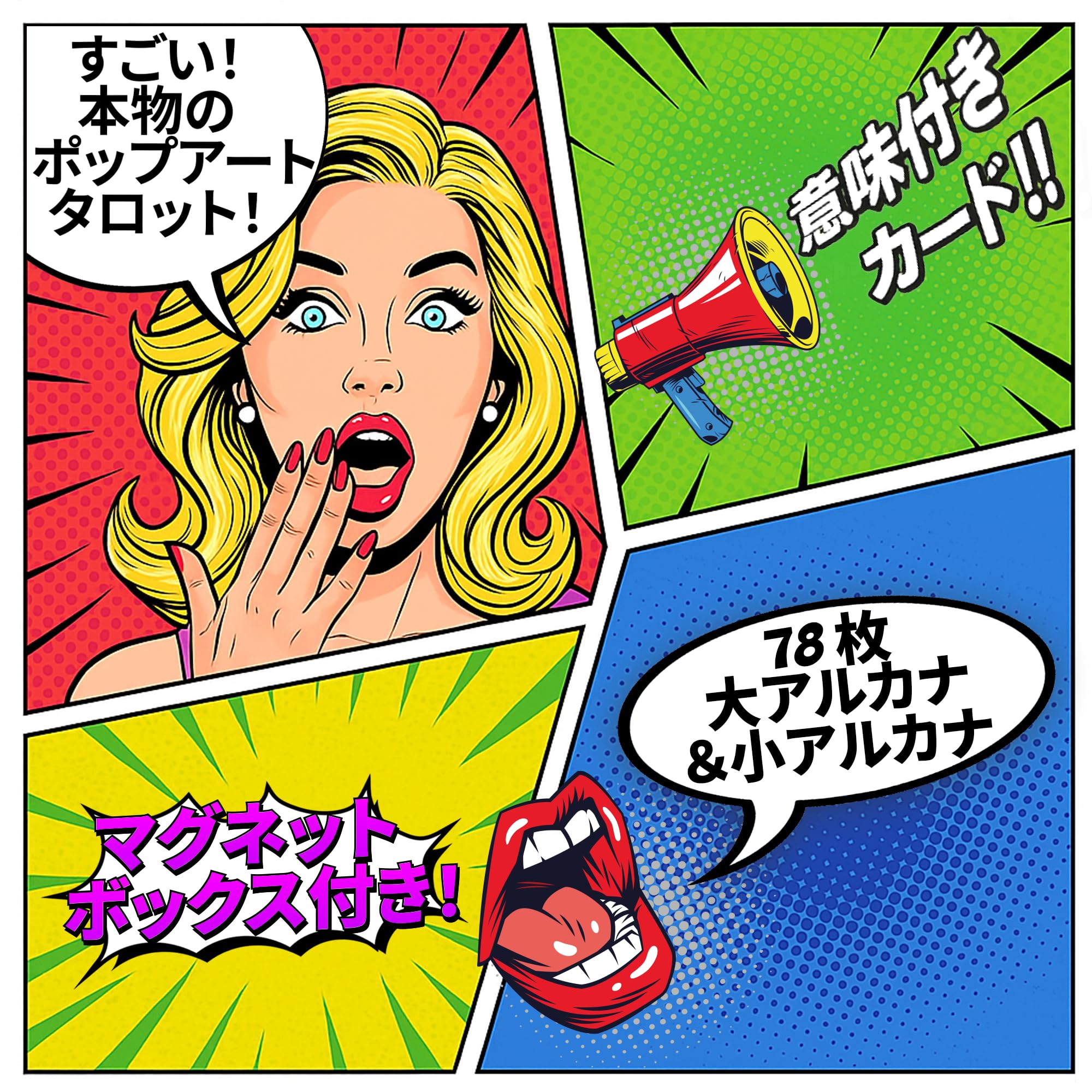 Amazon.co.jp: ポップアート タロットカード 78枚 – カードに意味が