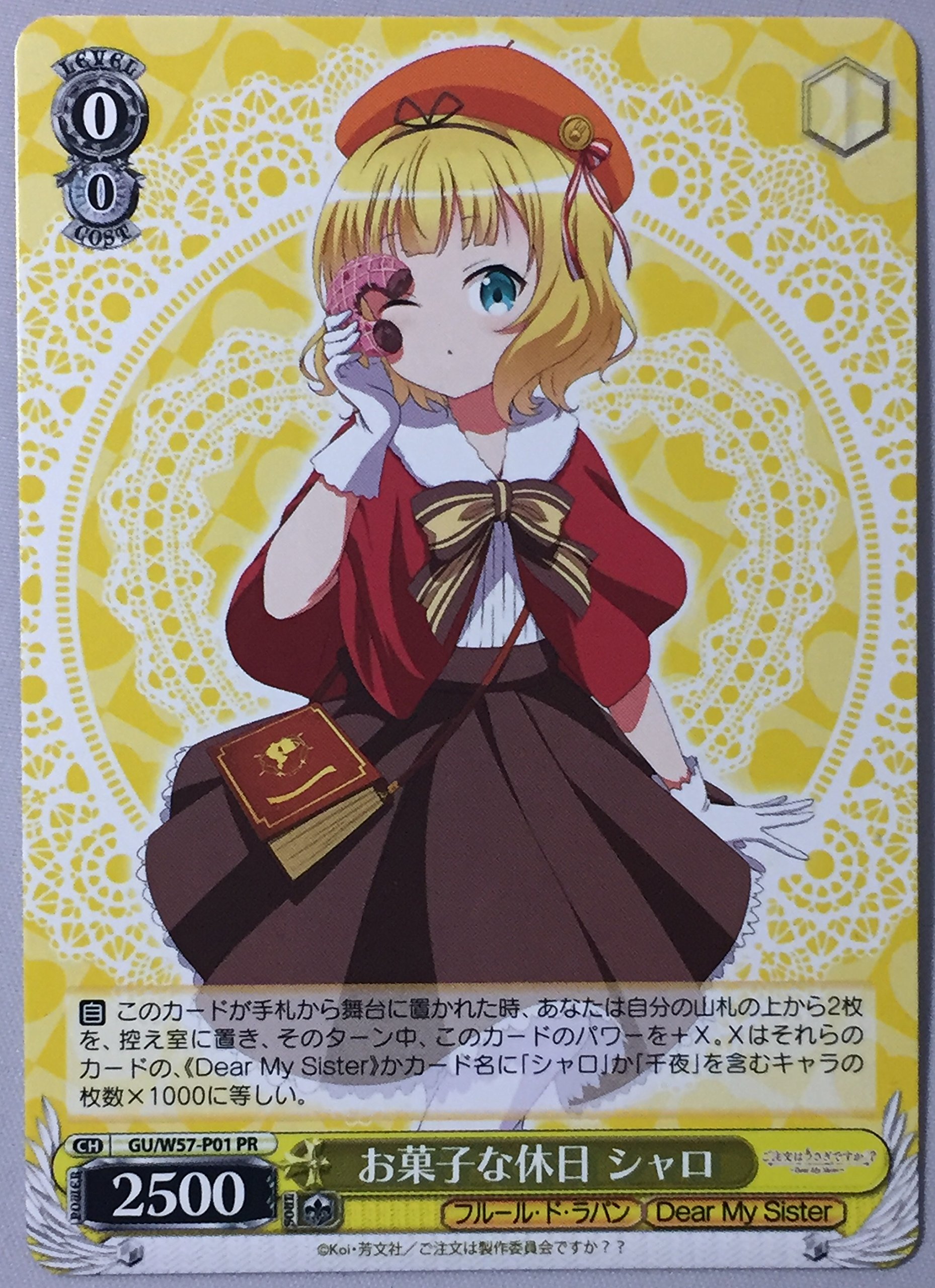 Amazon.co.jp: 「ご注文はうさぎですか?? ～Dear My Sister