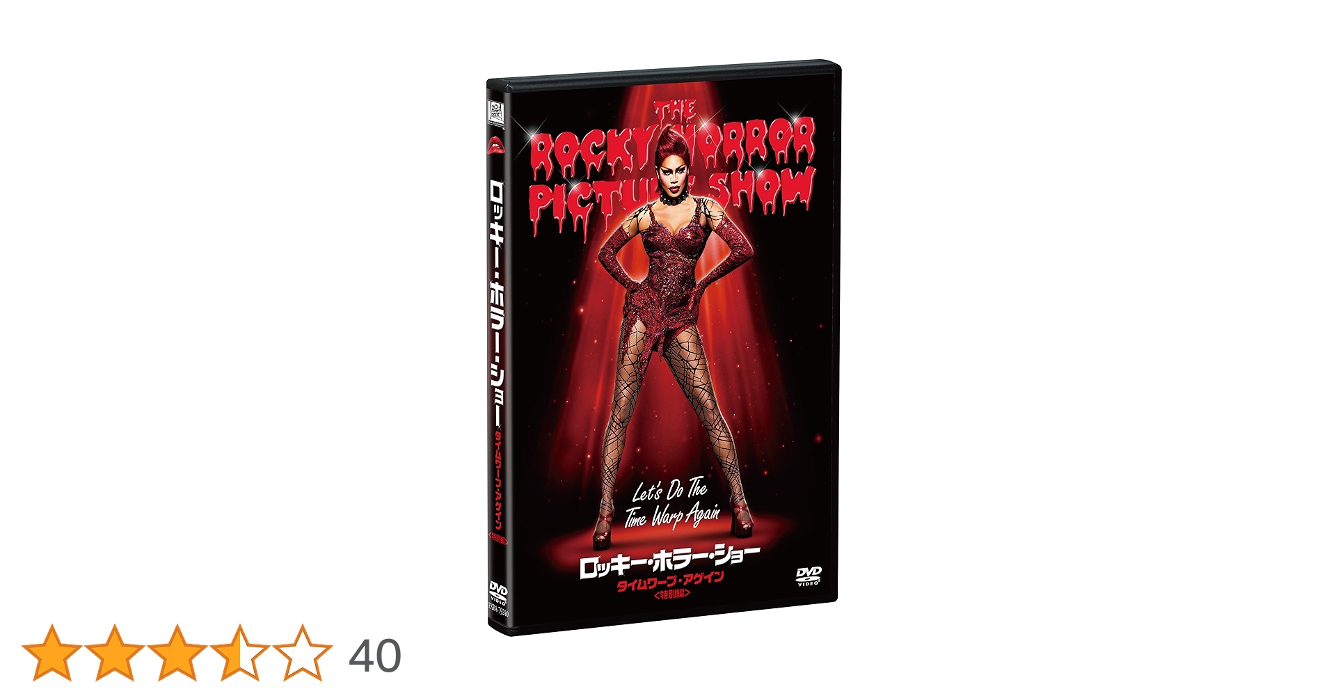 Amazon.co.jp: ロッキー・ホラー・ショー:タイムワープ