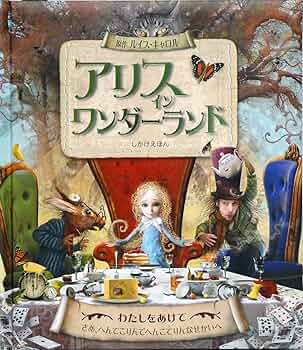 アリス・イン・ウェイストランド 著 ABCNT、2020年 fit=scale-down,w=1200