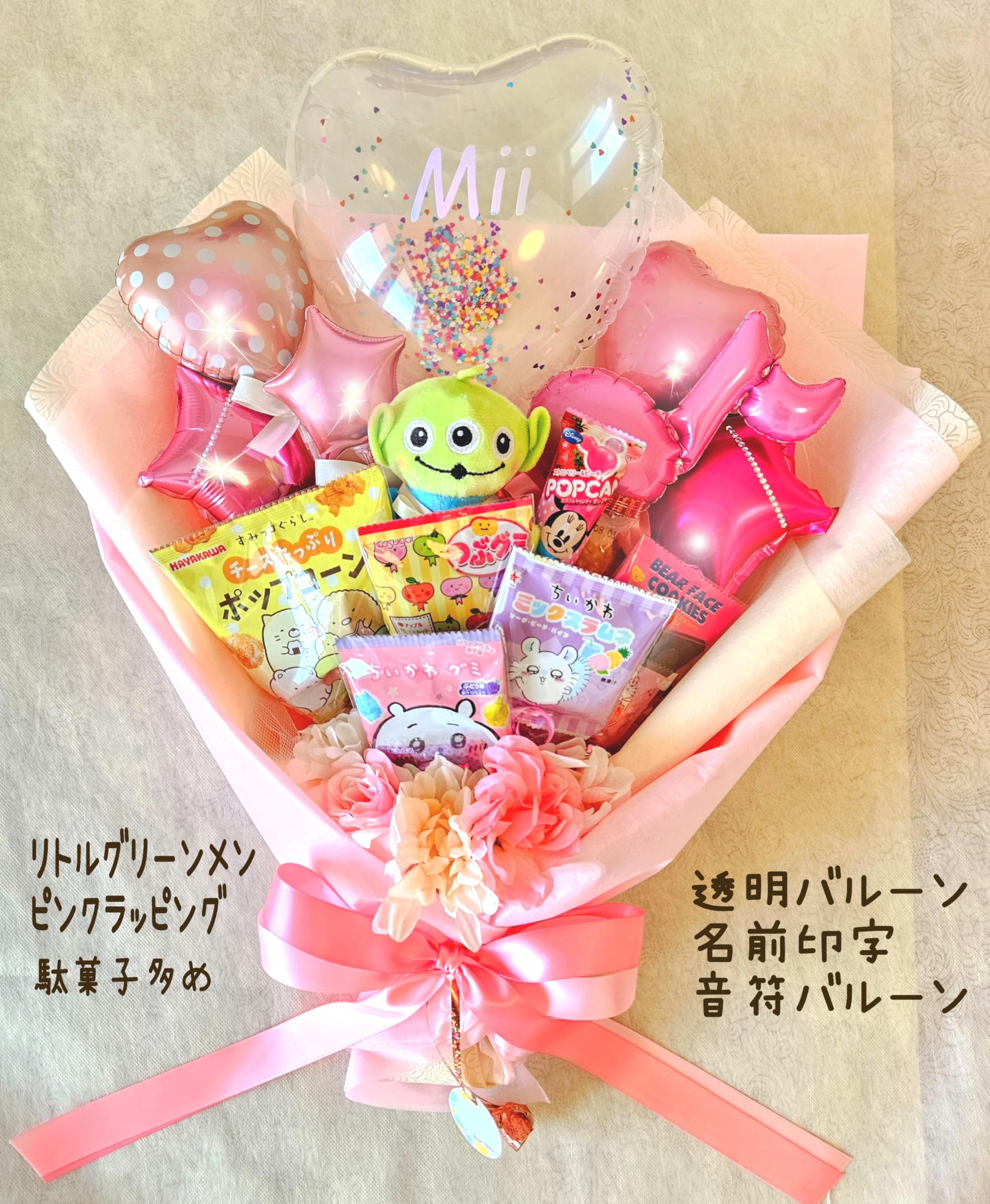 Amazon.co.jp: キャンディブーケ☆くまさんとお菓子☆文字入れ : 食品