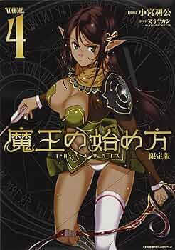 魔王の始め方ＴＨＥ　ＣＯＭＩＣ①〜⑩ アクリルフィギュア付 Amazon.com: 魔王の始め方 THE COMIC 3 アクリルフィギュア付