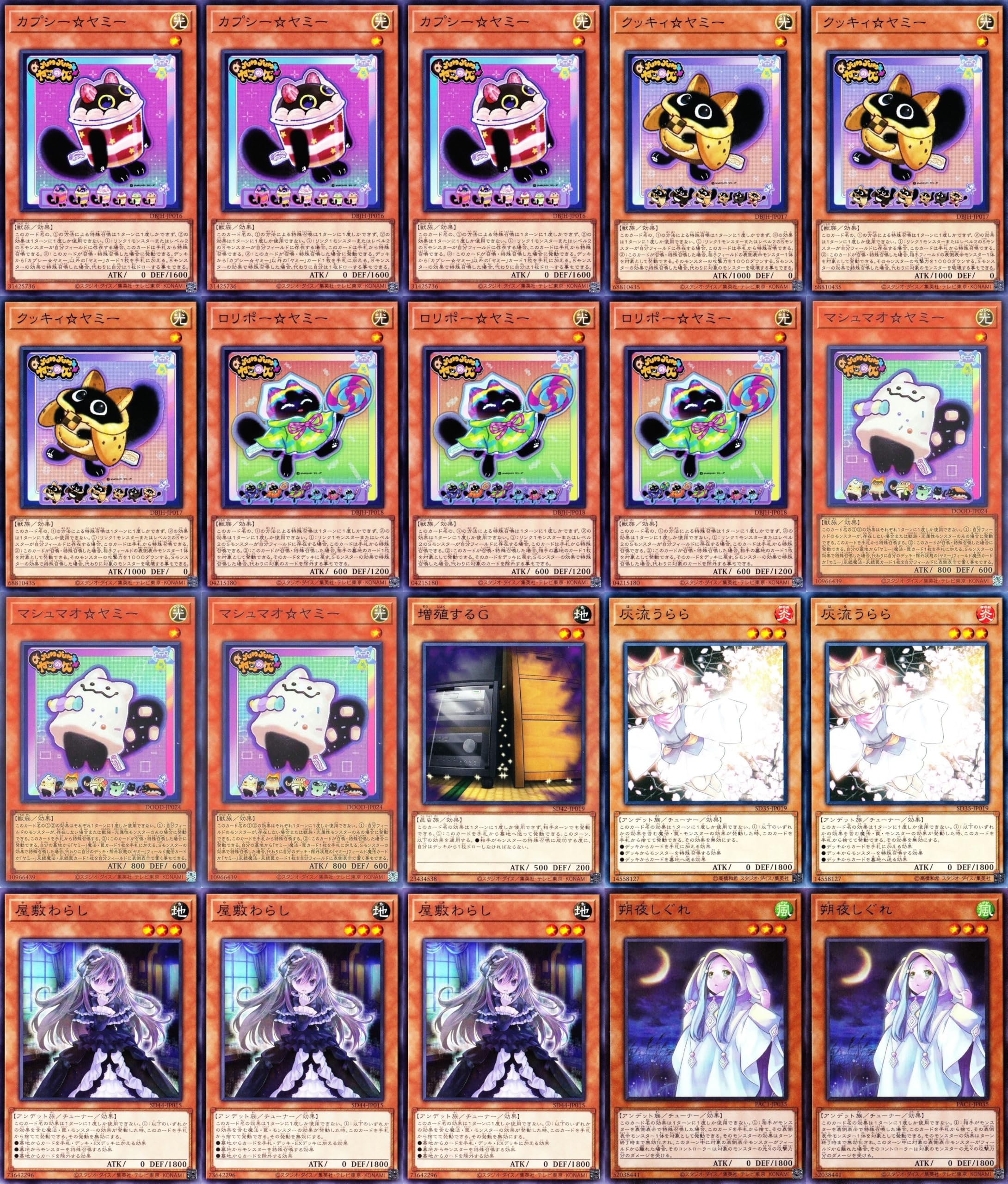 ヤミー　デッキ Amazon.co.jp: 【本格構築】 ヤミーデッキ ルイ キューピット 遊戯王