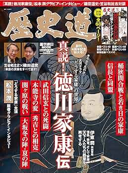 歴史通 2011年11月号 71ySYsAJP-L._UF350,350_QL50_.jpg