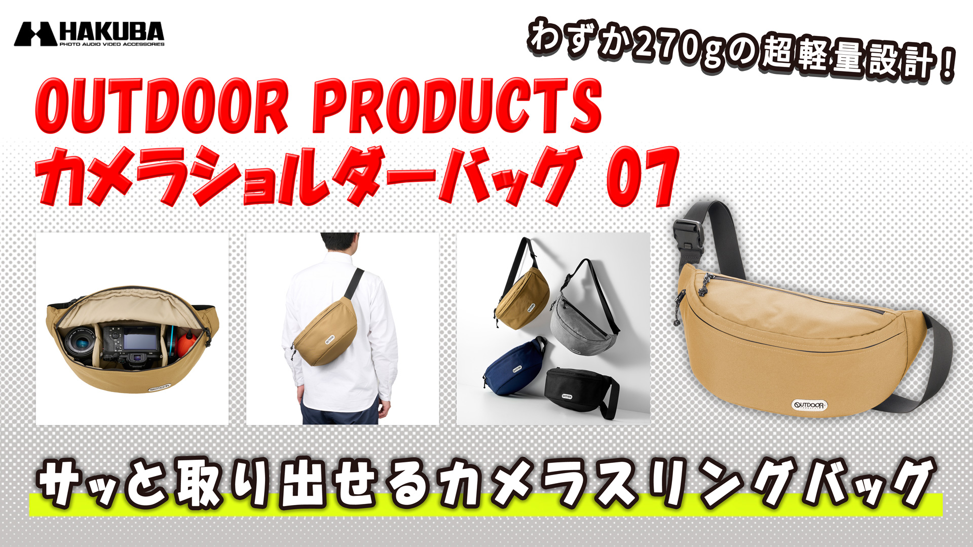 Amazon.co.jp: ハクバ カメラバッグ OUTDOOR PRODUCTS(アウトドア