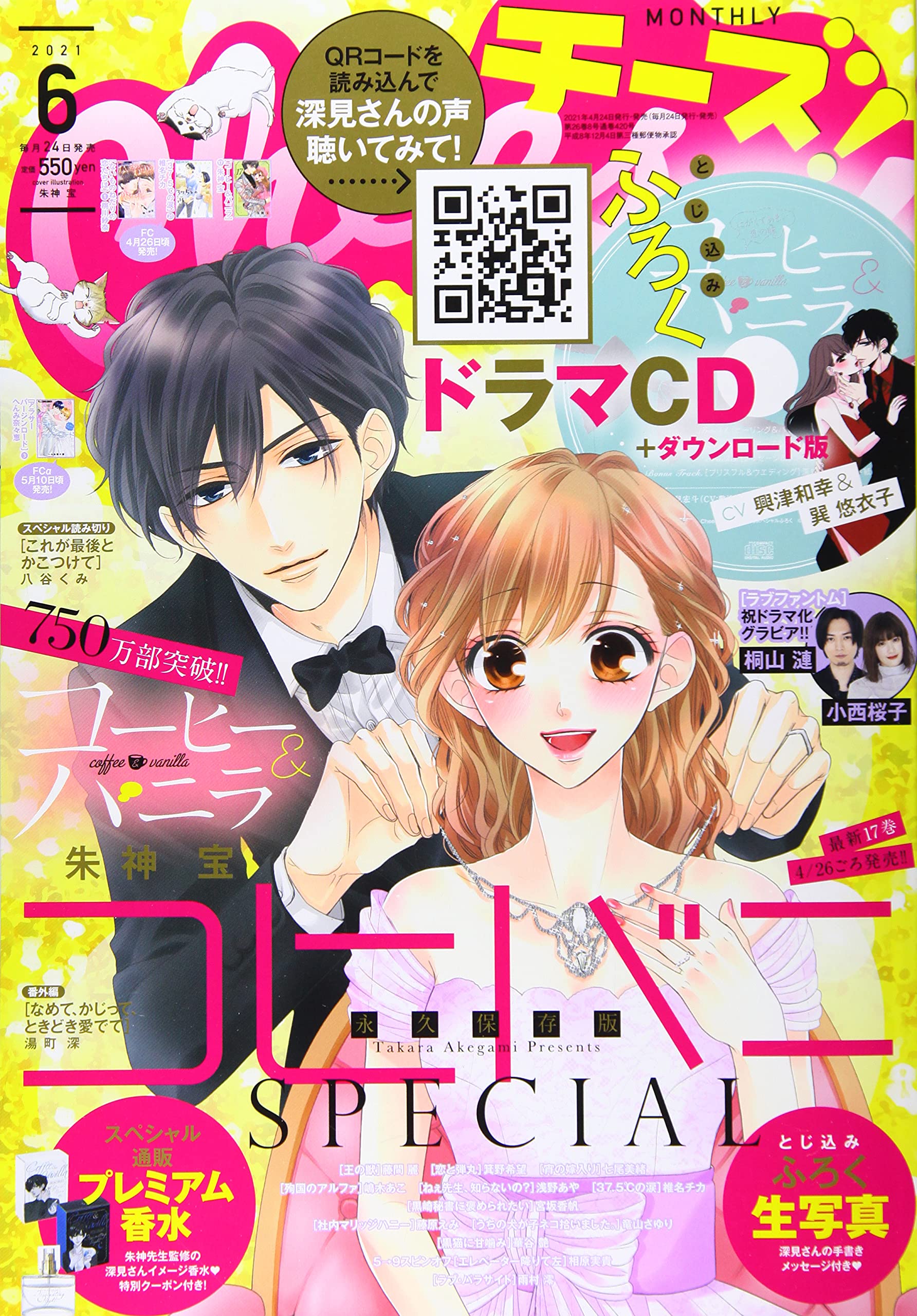 Amazon.co.jp: Cheese!(チーズ) 2021年 06 月号 [雑誌] : Japanese Books