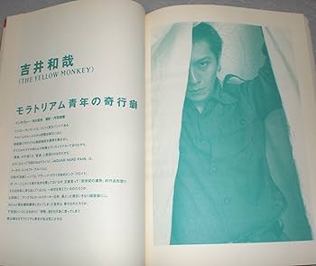 音楽と人 1994年 04月号 | シンコーミュージック, シンコー