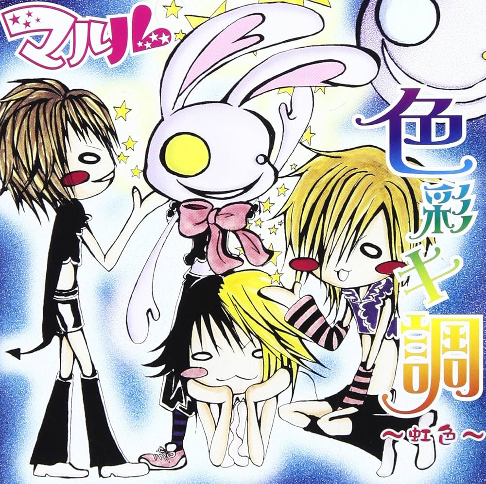 色彩キ調-虹色-: Amazon.ca: Music