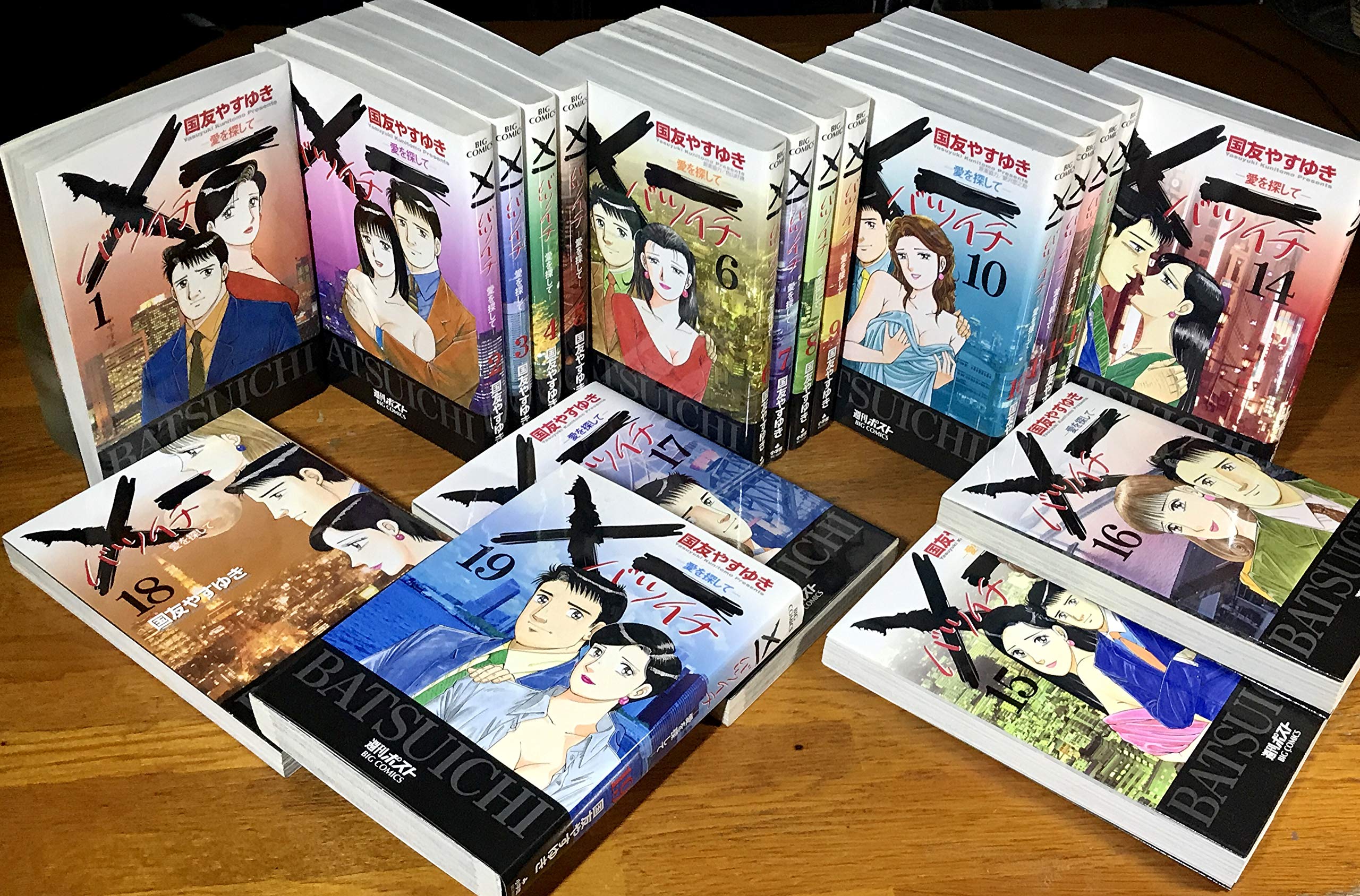 X一(バツイチ)-愛を探して- 1~最新巻 [マーケットプレイス コミック