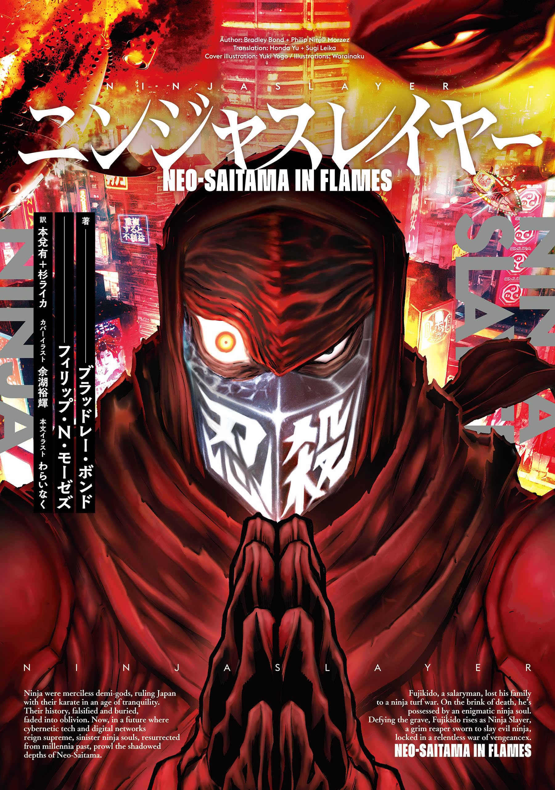 ニンジャスレイヤー 14 冊＋関連本6冊の20冊セット Amazon.co.jp: ニンジャスレイヤー コミック 全14巻 セット : 本