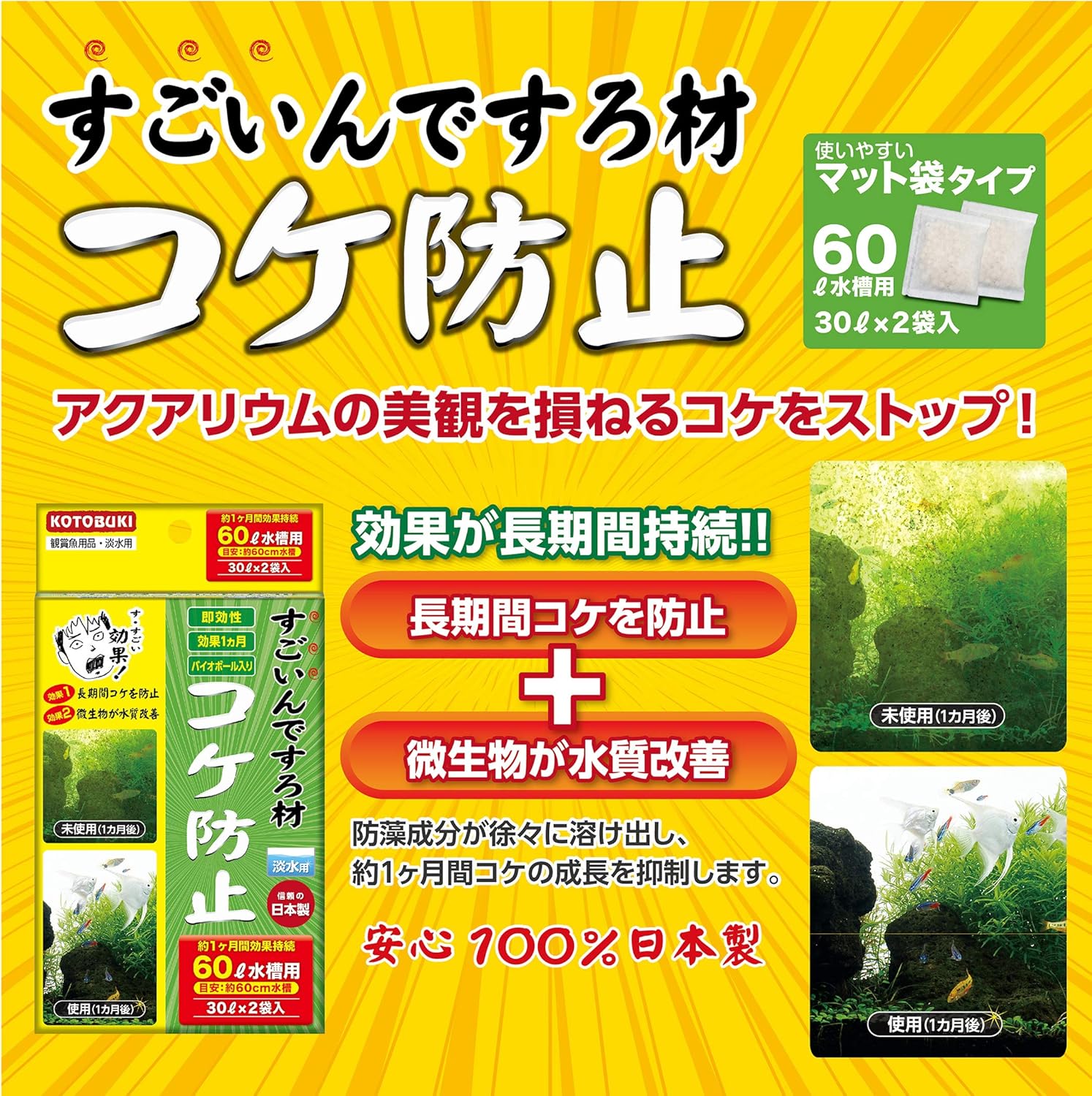 Amazon コトブキ 水槽 すごいんですろ材 コケ防止 寿工芸 フィルター用アクセサリー 通販
