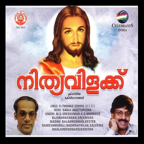 Varika Ente By Madhu Balakrishnan On Amazon Music Amazon Com amazon com