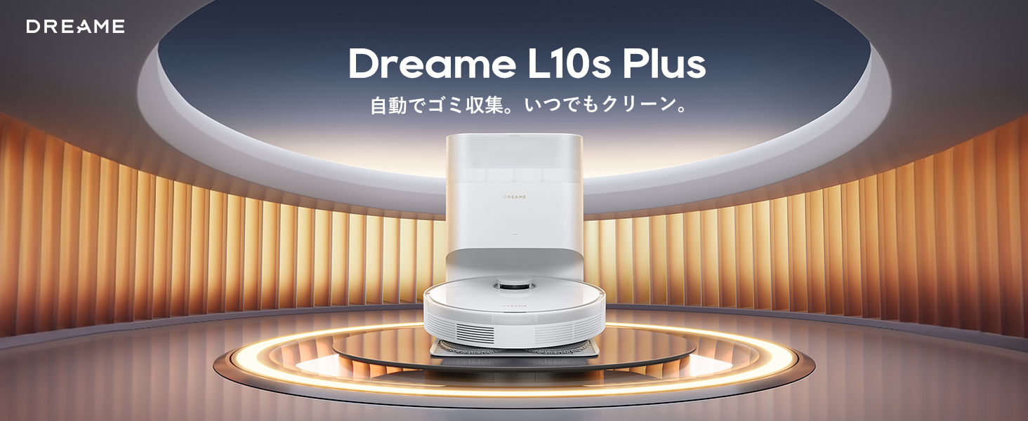 DreameBot L10s Plus 新品未開封 自動ゴミ収集 Amazon | Dreame L10s Plusロボット掃除機 | DREAME | ロボット型