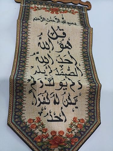 Miniatura 3 de Tapiz decorativo para colgar en la pared, diseño de caligrafía árabe AMN-195, póster de tela tejida con caligrafía árabe, arte islámico, regalo