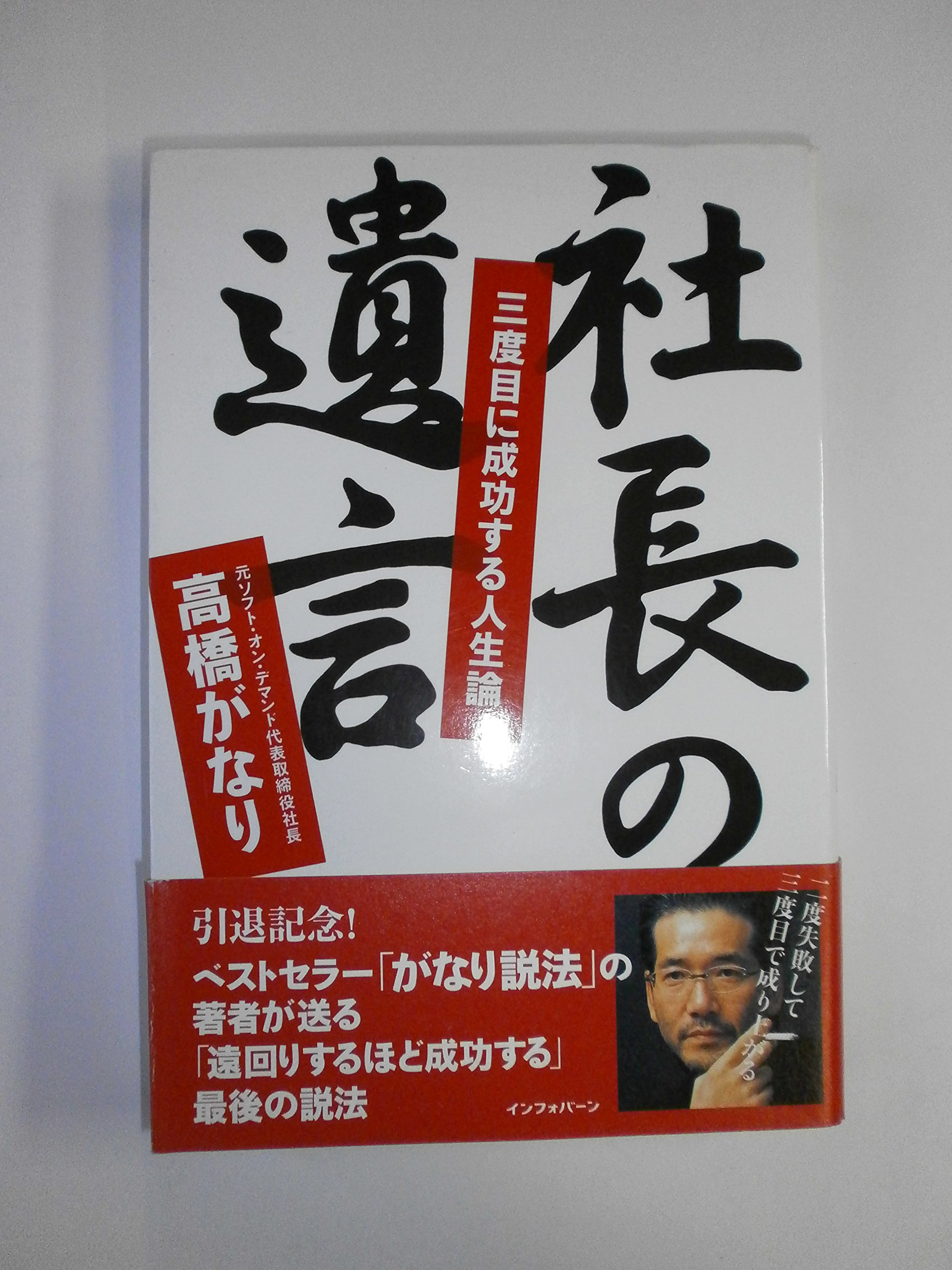 Amazon.com: Ganari Takahasi: books, biography, latest update