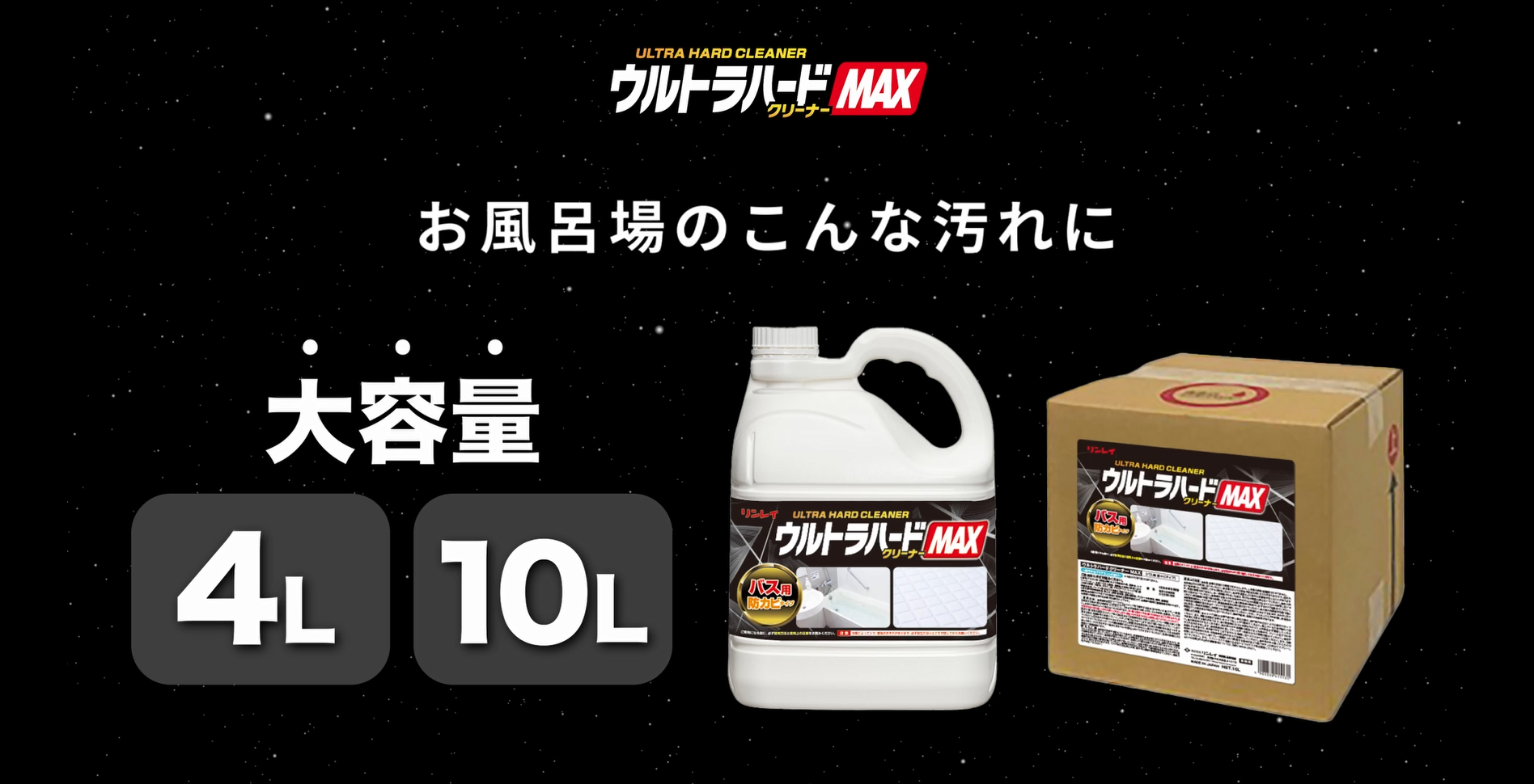Amazon.co.jp: 株式会社リンレイ: ウルトラハードクリーナーMAX
