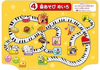 アンパンマン　めいろ サンスター文具】アンパンマン やってみよう！めいろ｜小規模