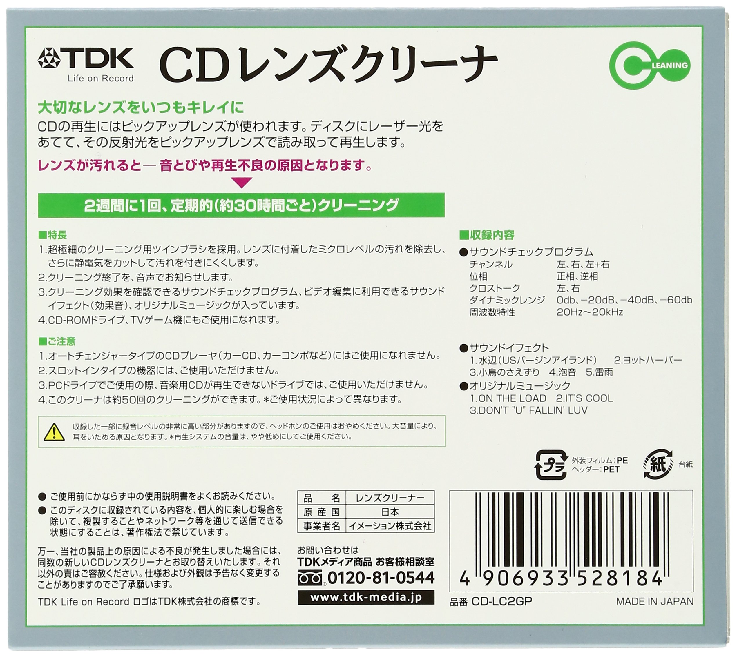 Amazon.co.jp: CDレンズクリーナー CD-LC2GP : 家電＆カメラ