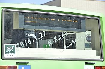 Amazon.co.jp: ザ・バスコレクション バスコレ 都営バスさよなら富士