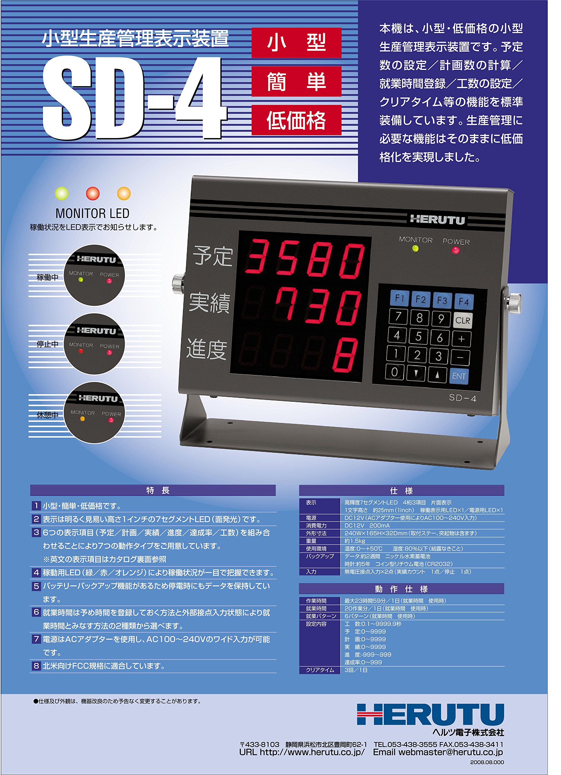 Amazon.co.jp: ヘルツ電子 生産管理表示装置 小型4桁3項目 SD-4 : 産業