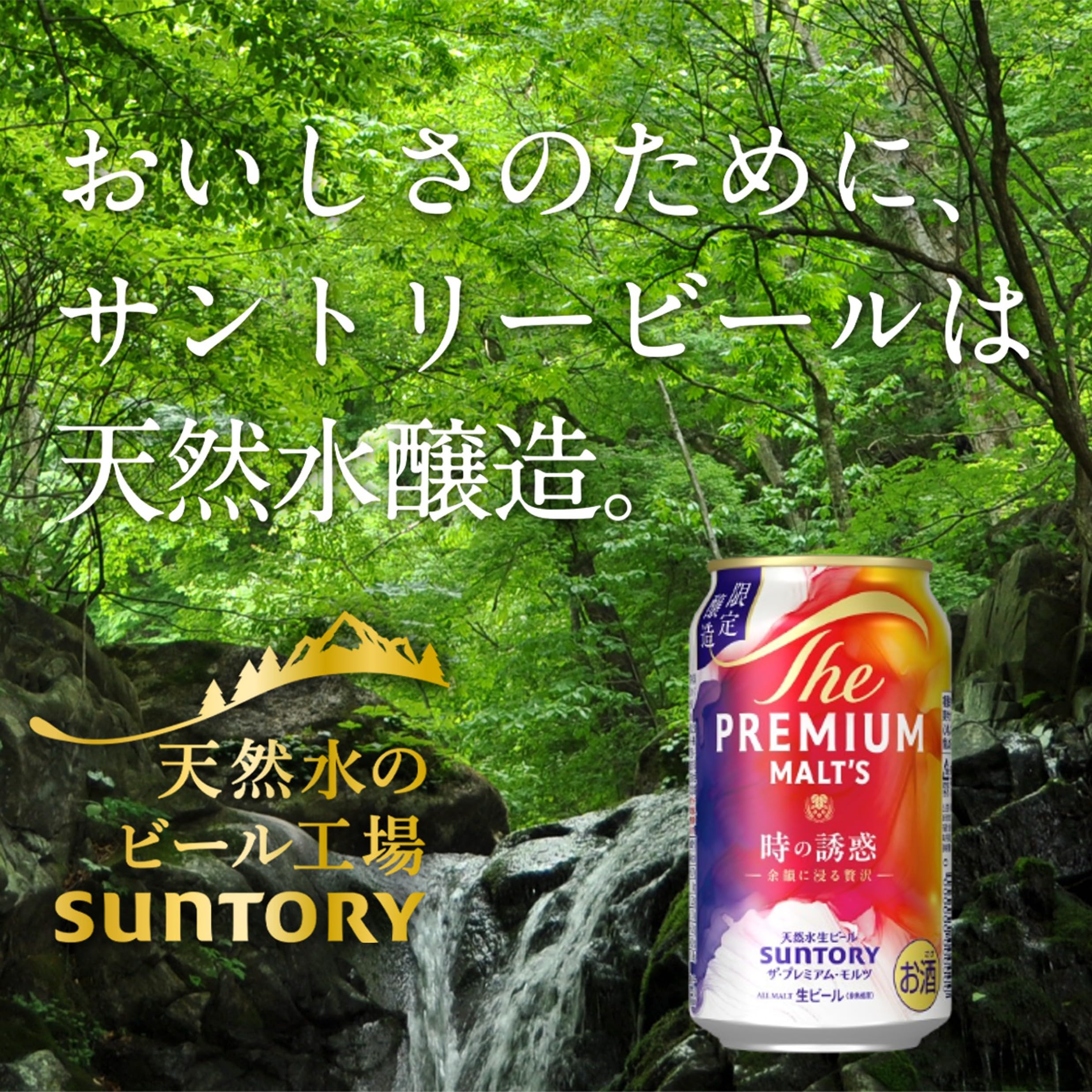 Amazon.co.jp: ザ・プレミアム・モルツ 時の誘惑 500ml24本 【爽やかな