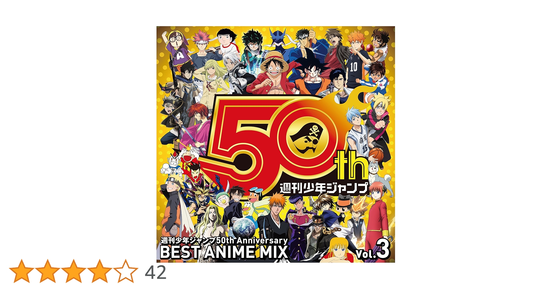 ★激レア/週刊少年ジャンプ/ANIMATION CARNIVAL/２０周年記念 ☆激レア/週刊少年ジャンプ/ANIMATION CARNIVAL/20周年記念