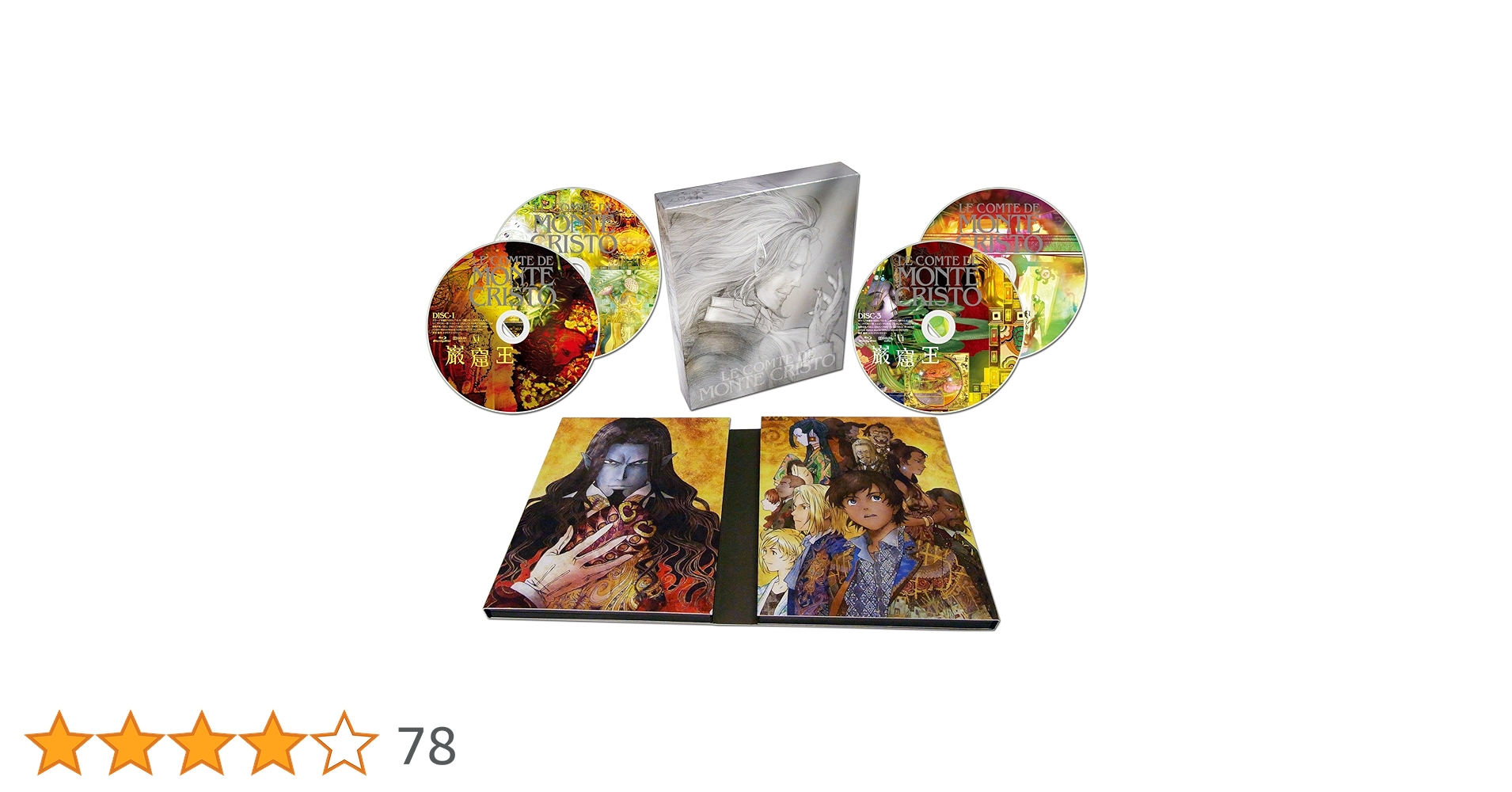 Amazon.co.jp: 巌窟王 Blu-ray BOX : 中田譲治, 福山潤, 平川大輔