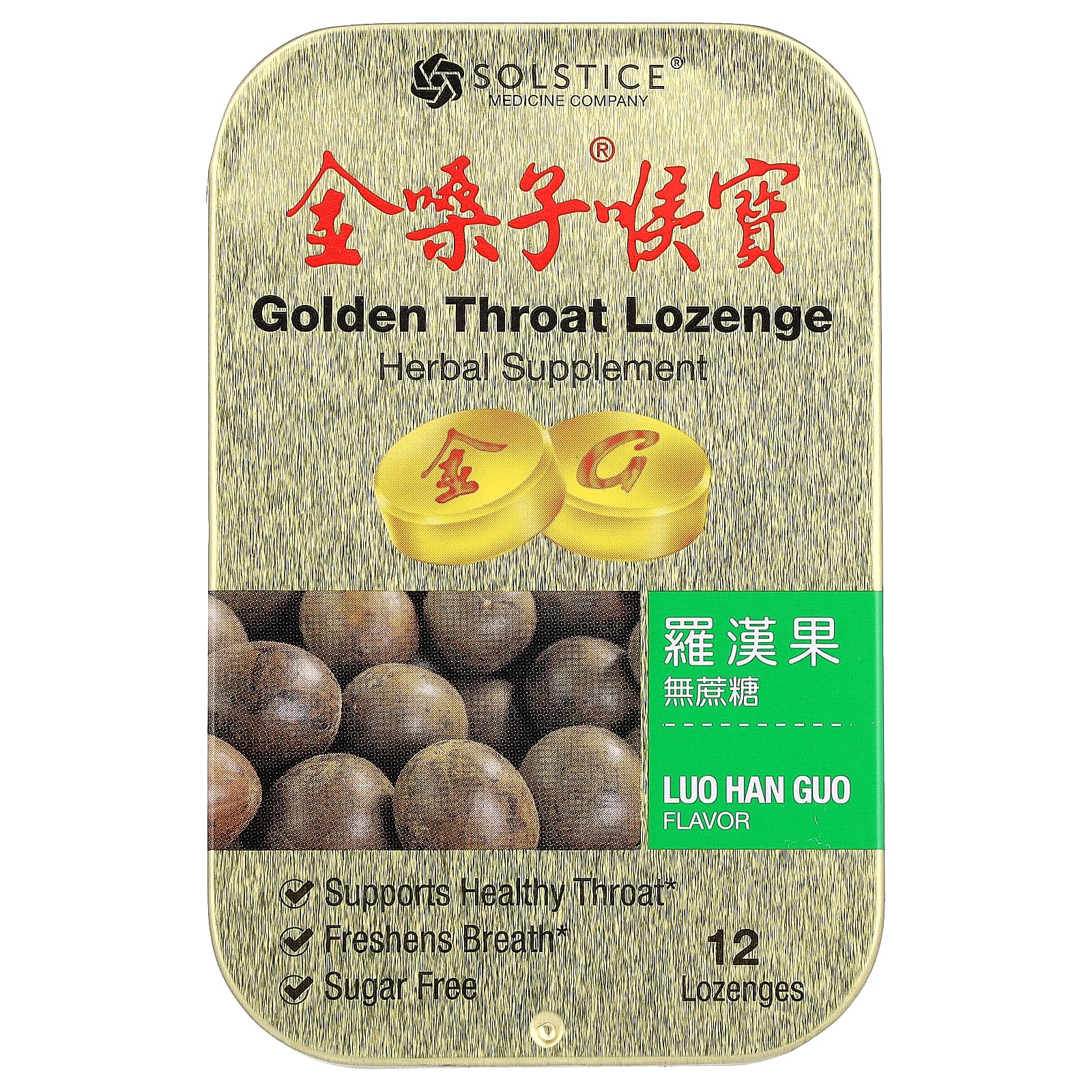 Golden Throat Lozenge, Luo Han Guo, 12 Lozenges