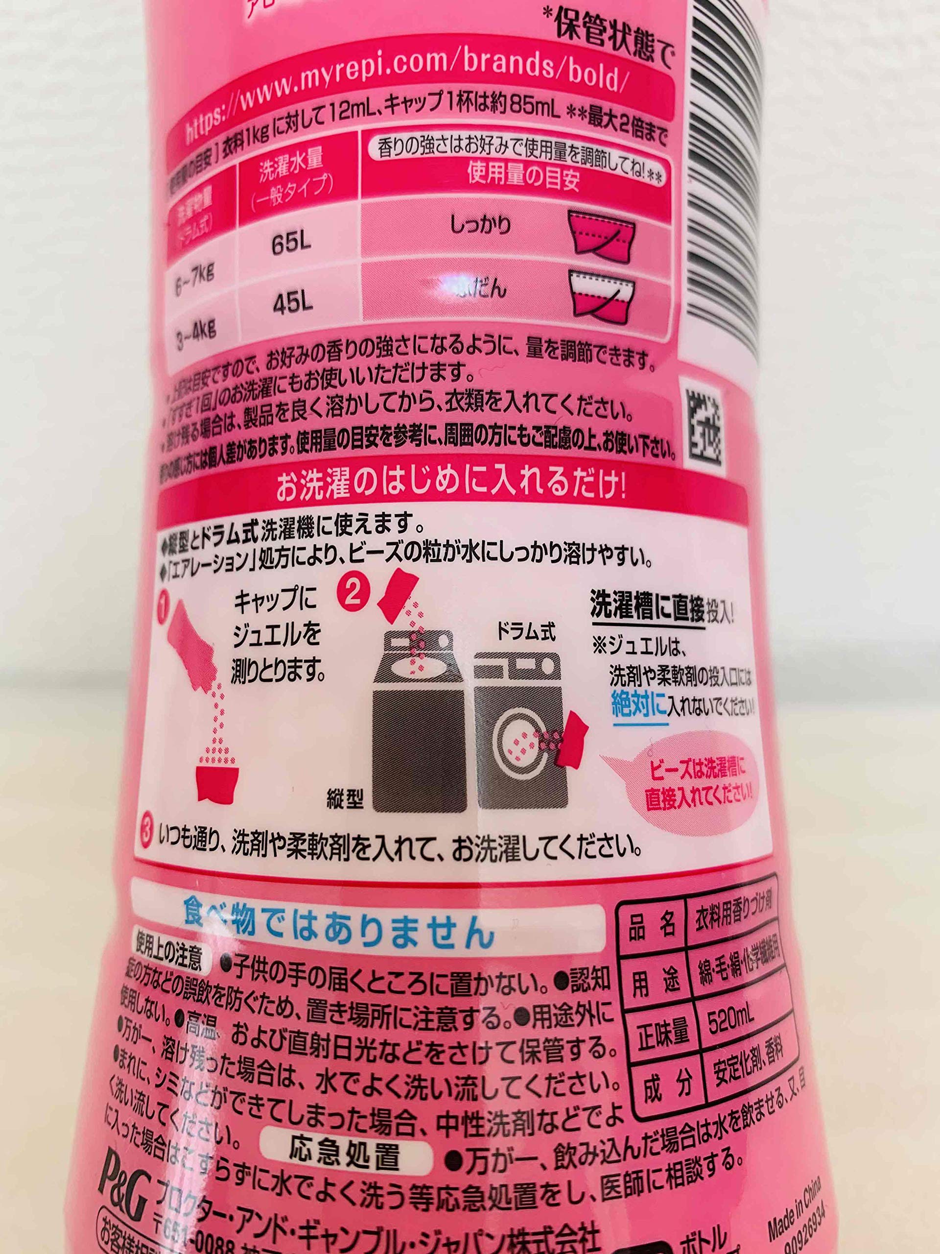 Amazon | ボールド レノア 香りづけビーズ アロマティックフローラル