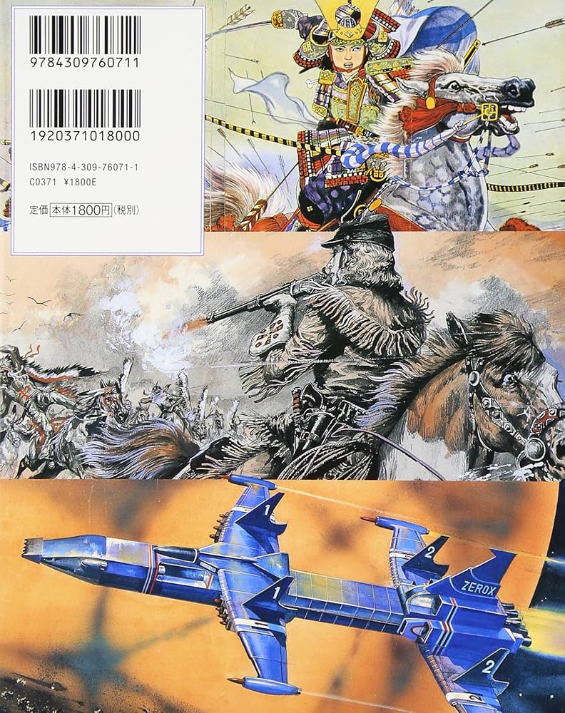 世界の民族　第16巻北極圏　平凡社 世界の民族 第16巻北極圏 平凡社 世界の民族 全20巻