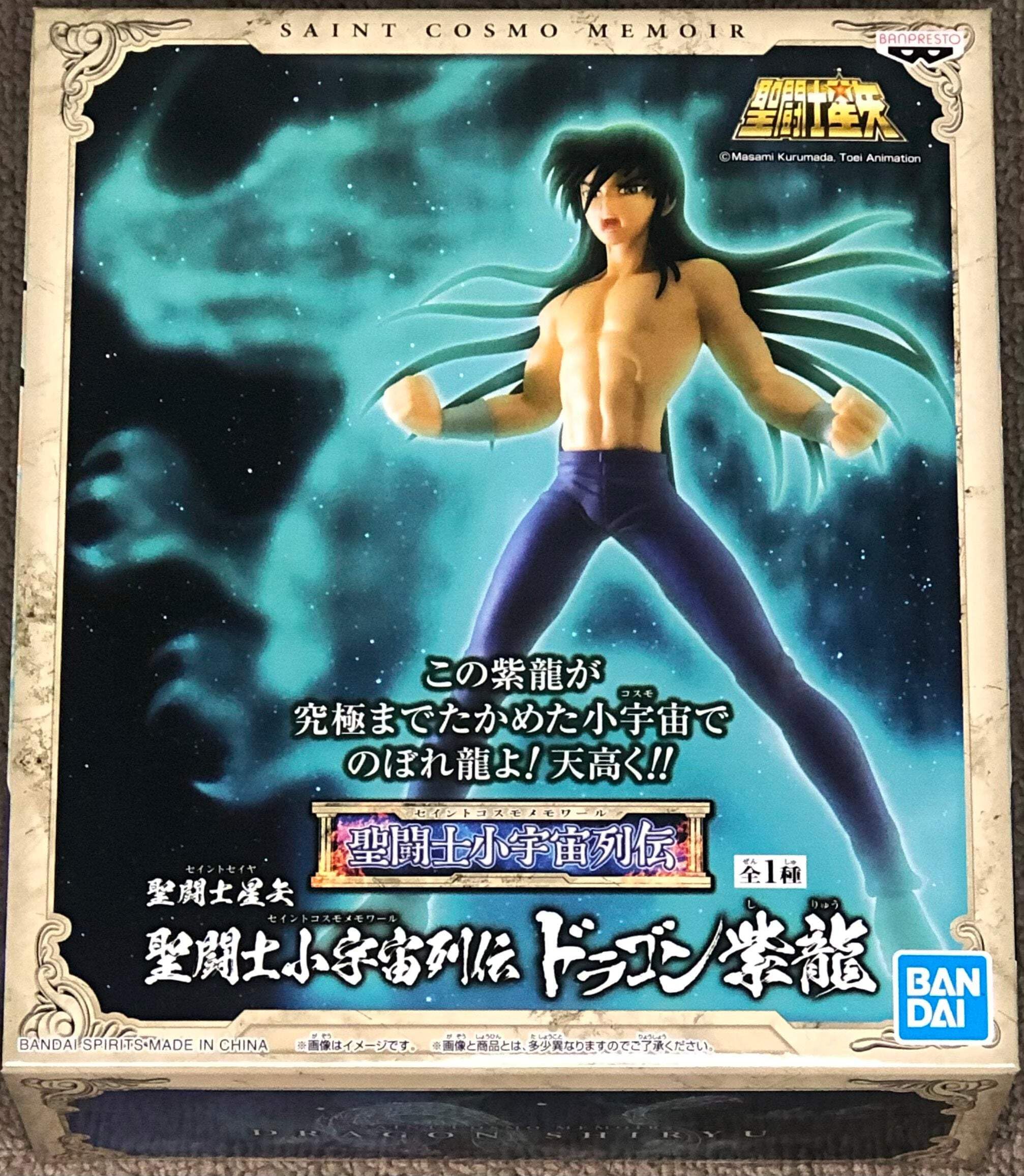 Banpresto Figure Saint Seiya Memoir Shiryu 16 Cm Acción, multicolor (BANDAI 17192)