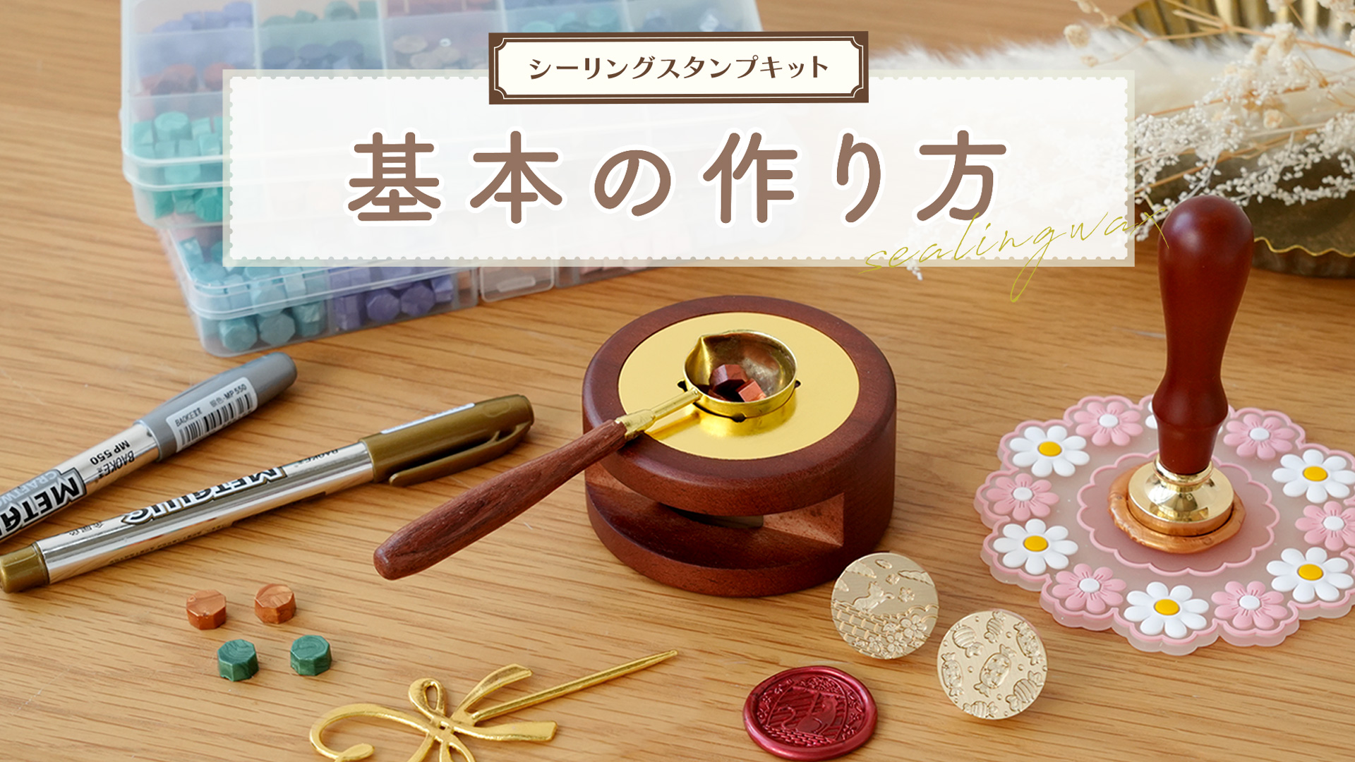 Amazon.co.jp: WeBirth シーリングスタンプ 30色 届いてすぐ使える