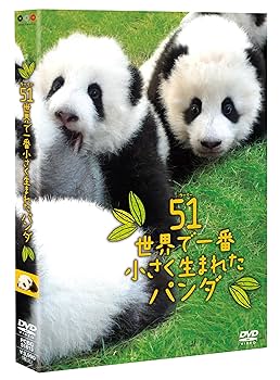 しゃくれるパンダ Amazon.co.jp: シャクレールプラネット パンダ ホワイトタイガー