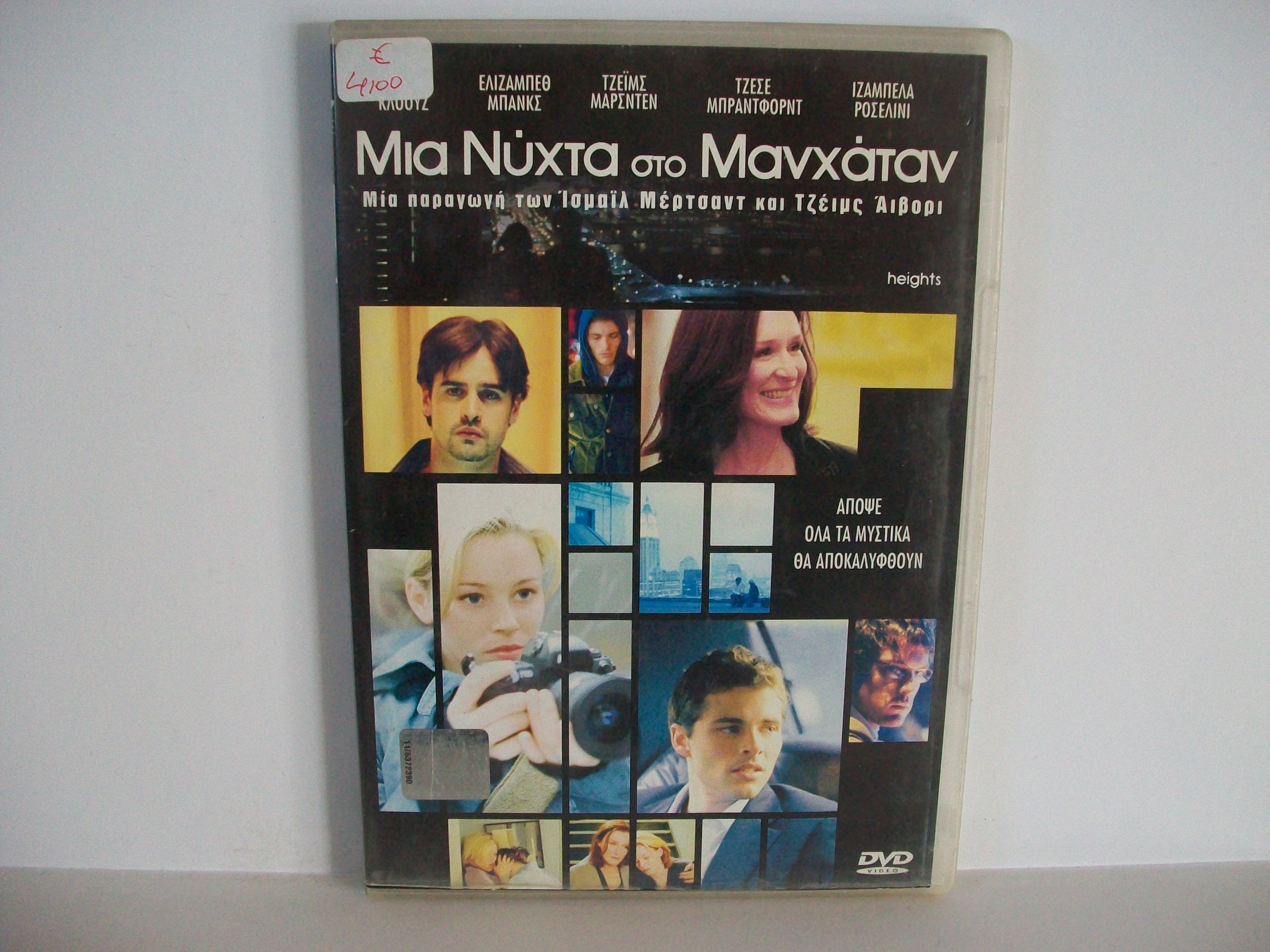 Heights DVD Edición Reino Unido drama cinematográfico original