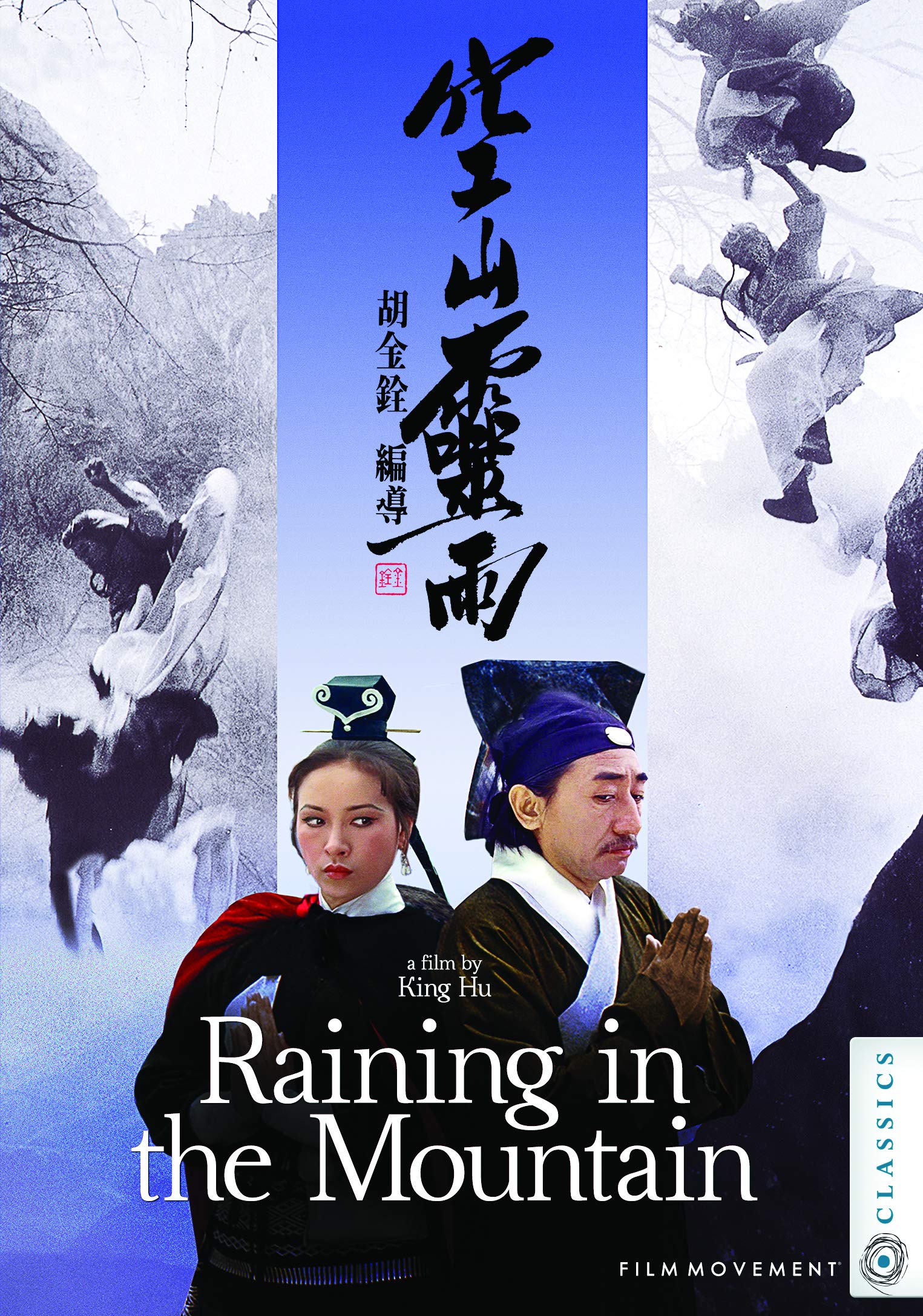 Raining in the Mountain [Blu-ray]
