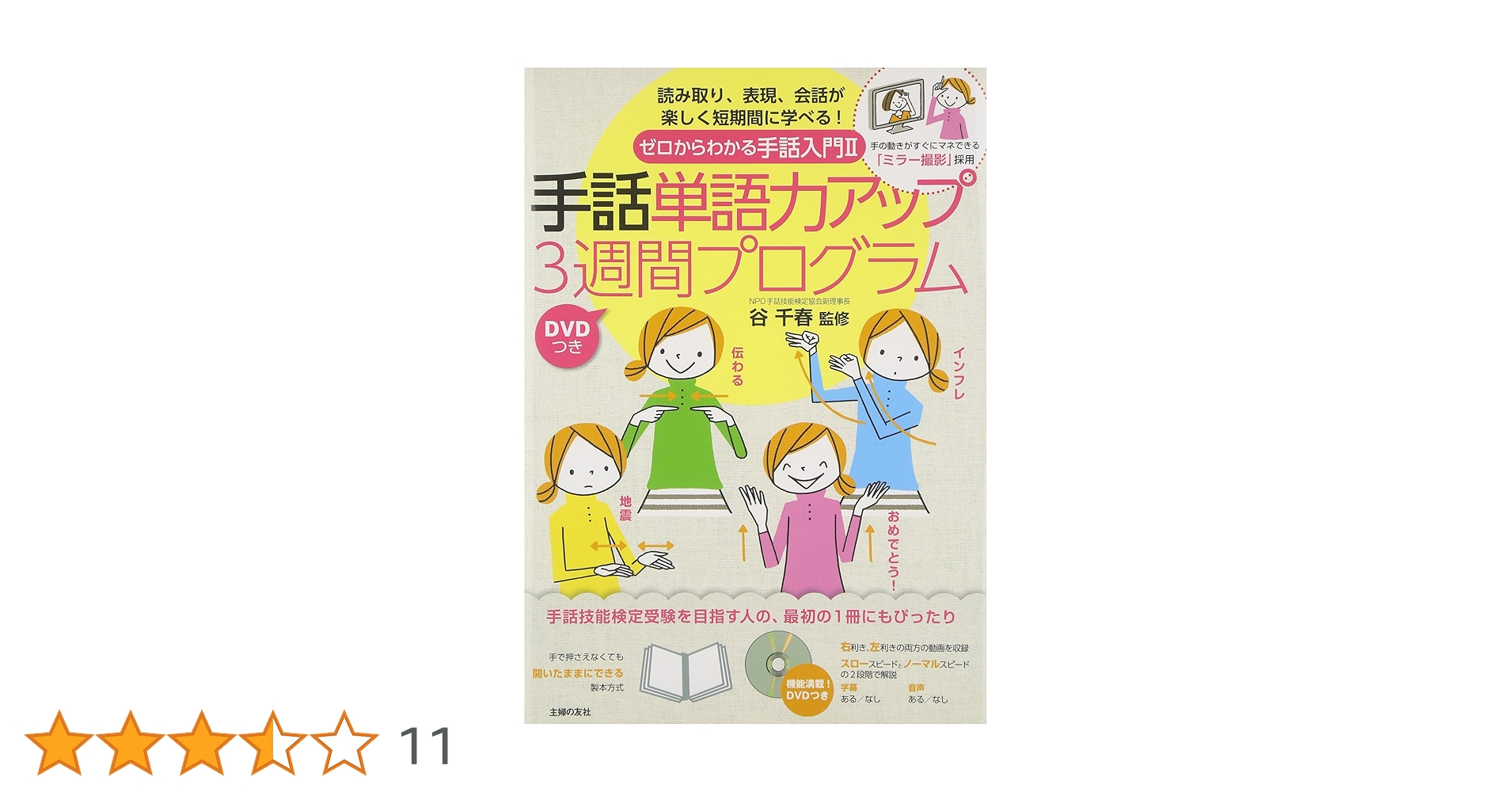 手話入門講座DVD 917HkBZmjwL.jpg