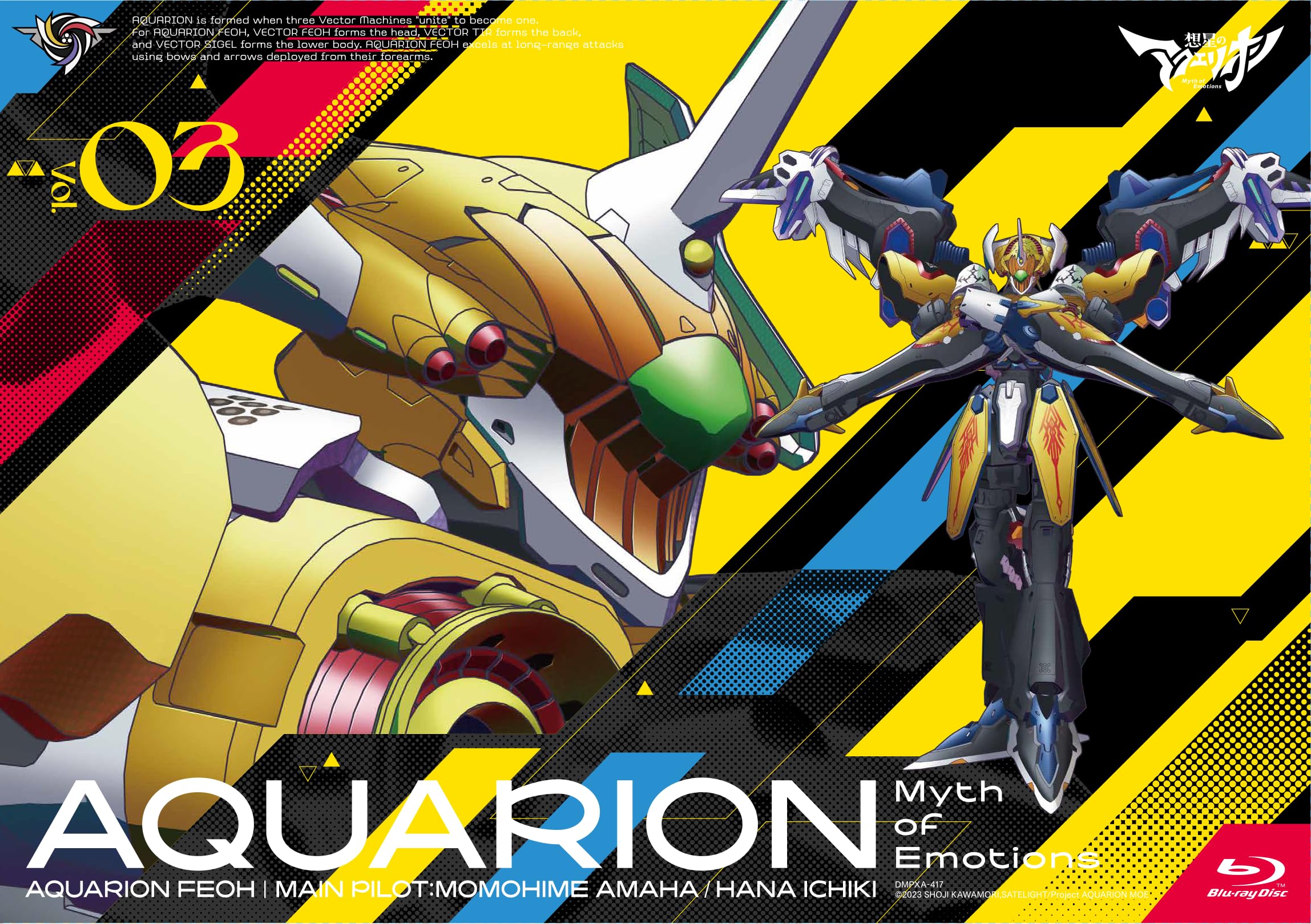 アクエリオン完全合体 Blu-ray BOX〈6枚組〉 Amazon.co.jp: アクエリオン完全合体 Blu-ray BOX : 寺島拓篤