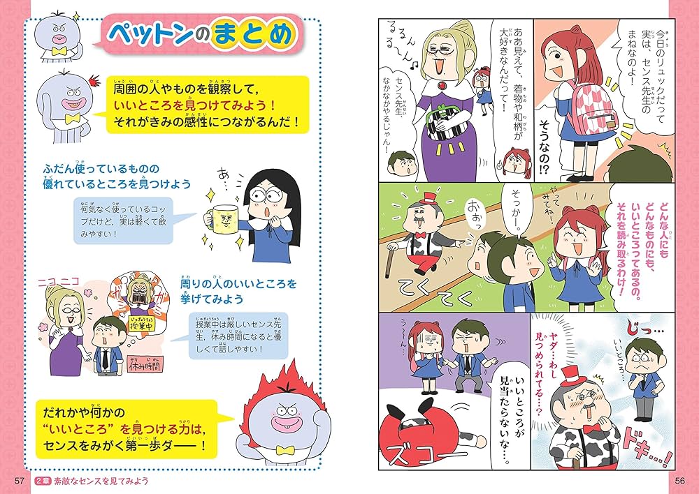 Amazon.com: 学校では教えてくれない大切なこと 21 感性の育て方