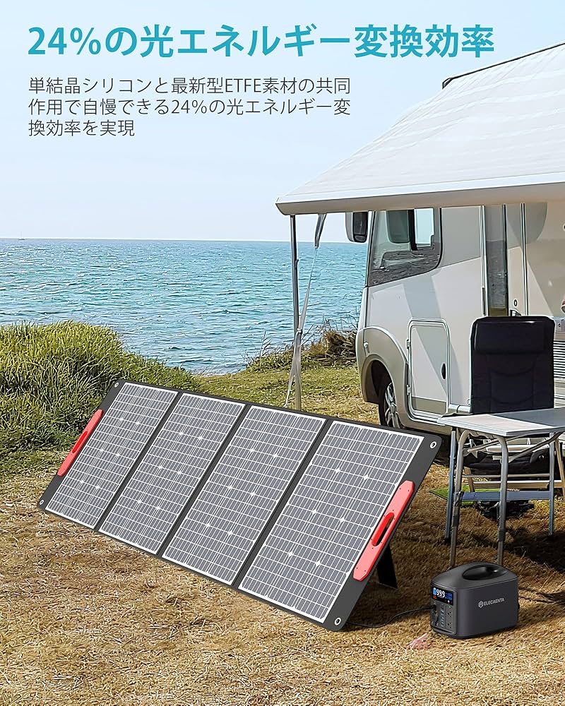 ソーラーパネル 300w Amazon.co.jp: 【薄型軽量化】ELECAENTA ソーラーパネル 300W
