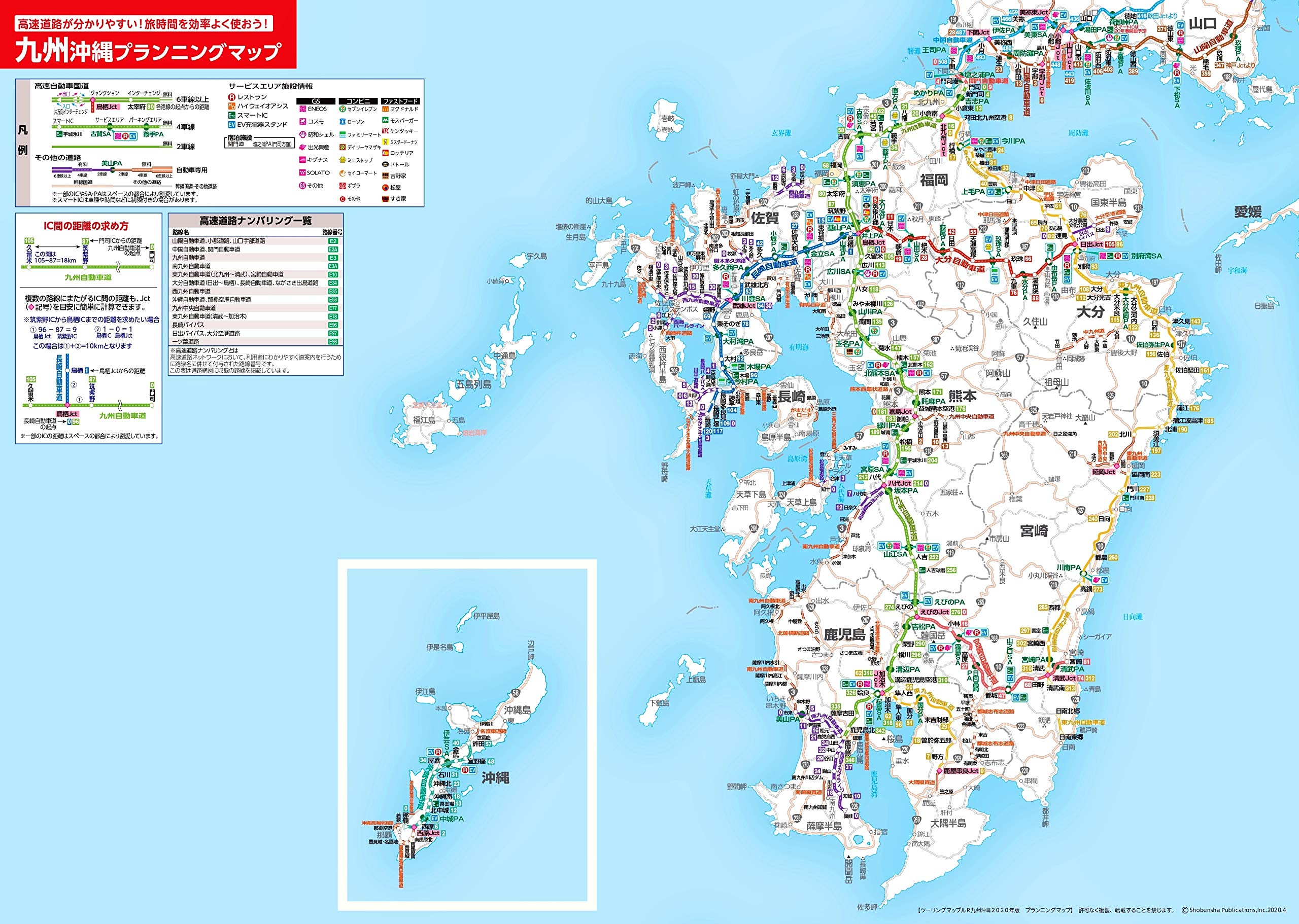 ツーリングマップル 九州沖縄 昭文社 地図 編集部 本 通販 Amazon