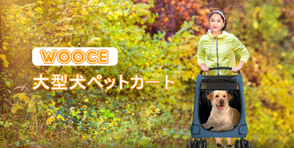 Amazon | WOOCE ペットカート 犬用 キャリーカート ペットバギー 