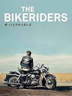 ザ・バイクライダーズ