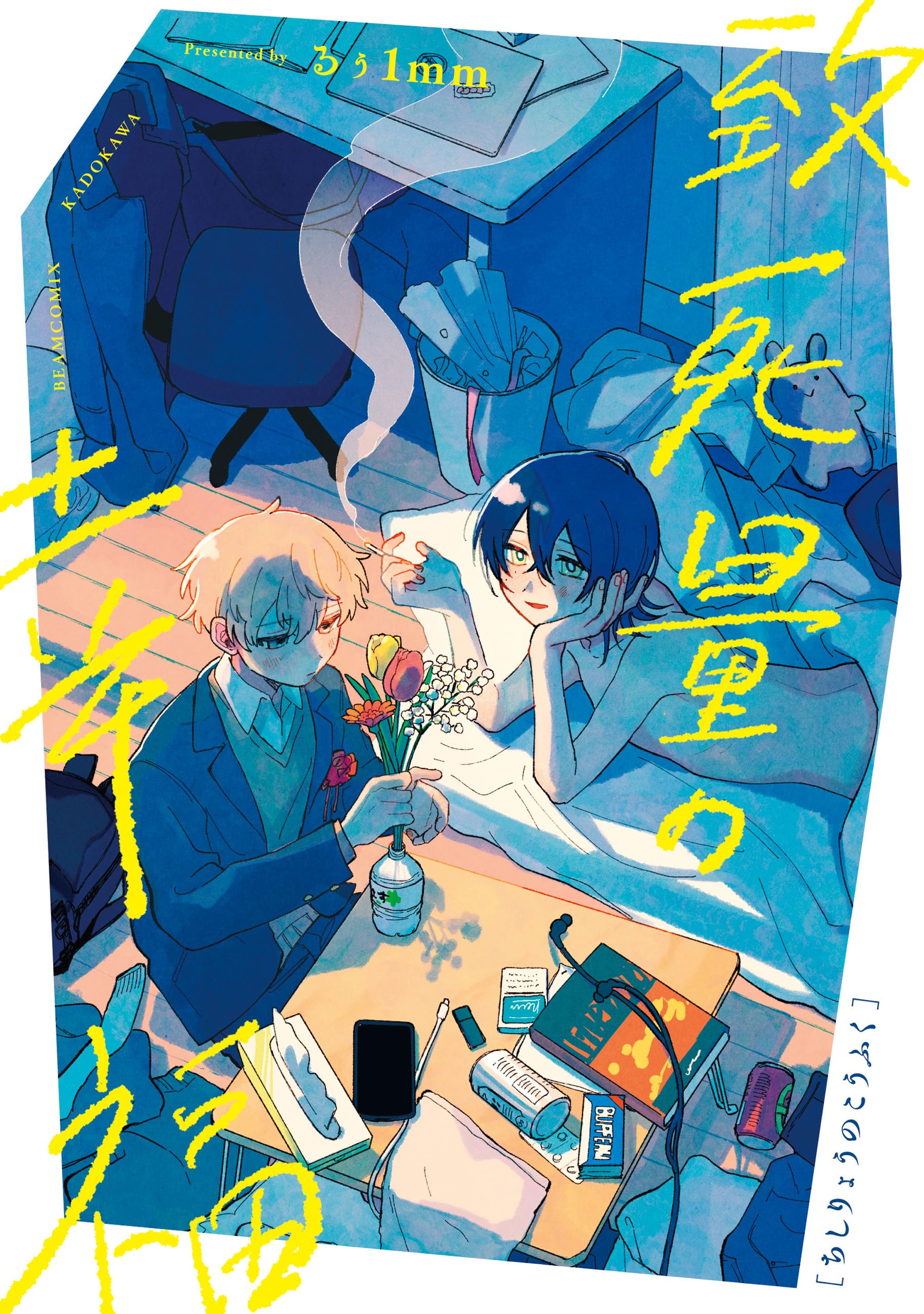 Amazon.co.jp: るぅ1mm: 本、バイオグラフィー、最新アップデート