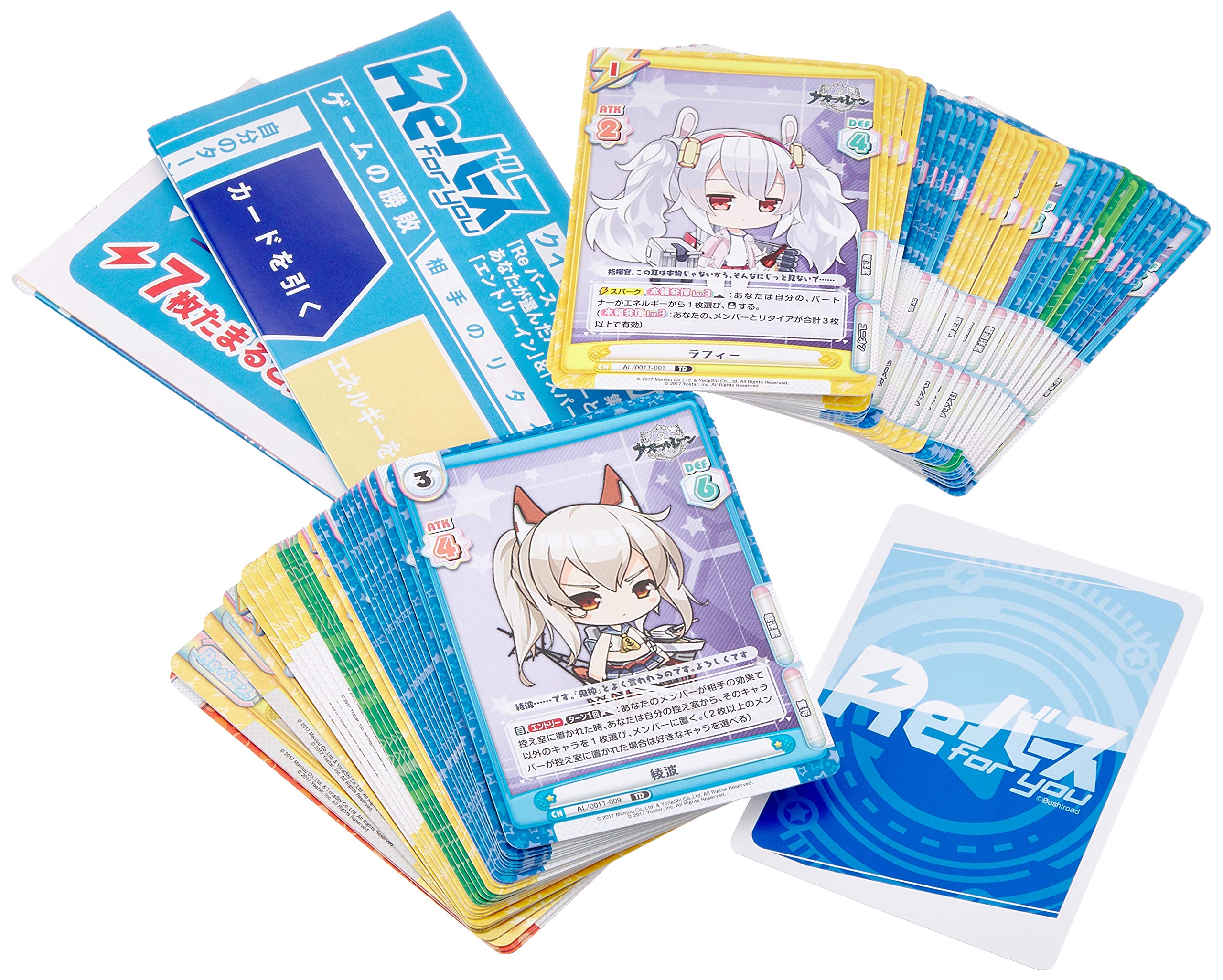 Amazon.co.jp: Reバース for you トライアルデッキ アズールレーン