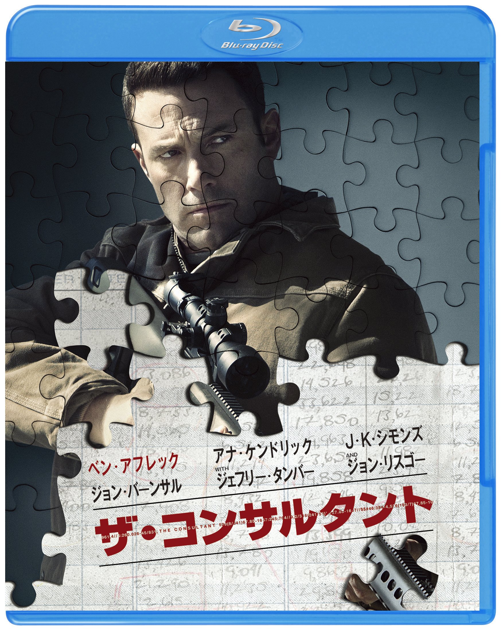 ザ・コンサルタント  4K ULTRA HD&amp;2D ブルーレイセット （2枚組） [Blu-ray] z2zed1b Amazon.co.jp: ザ・コンサルタント 4K ULTRA HD&2D ブルーレイ