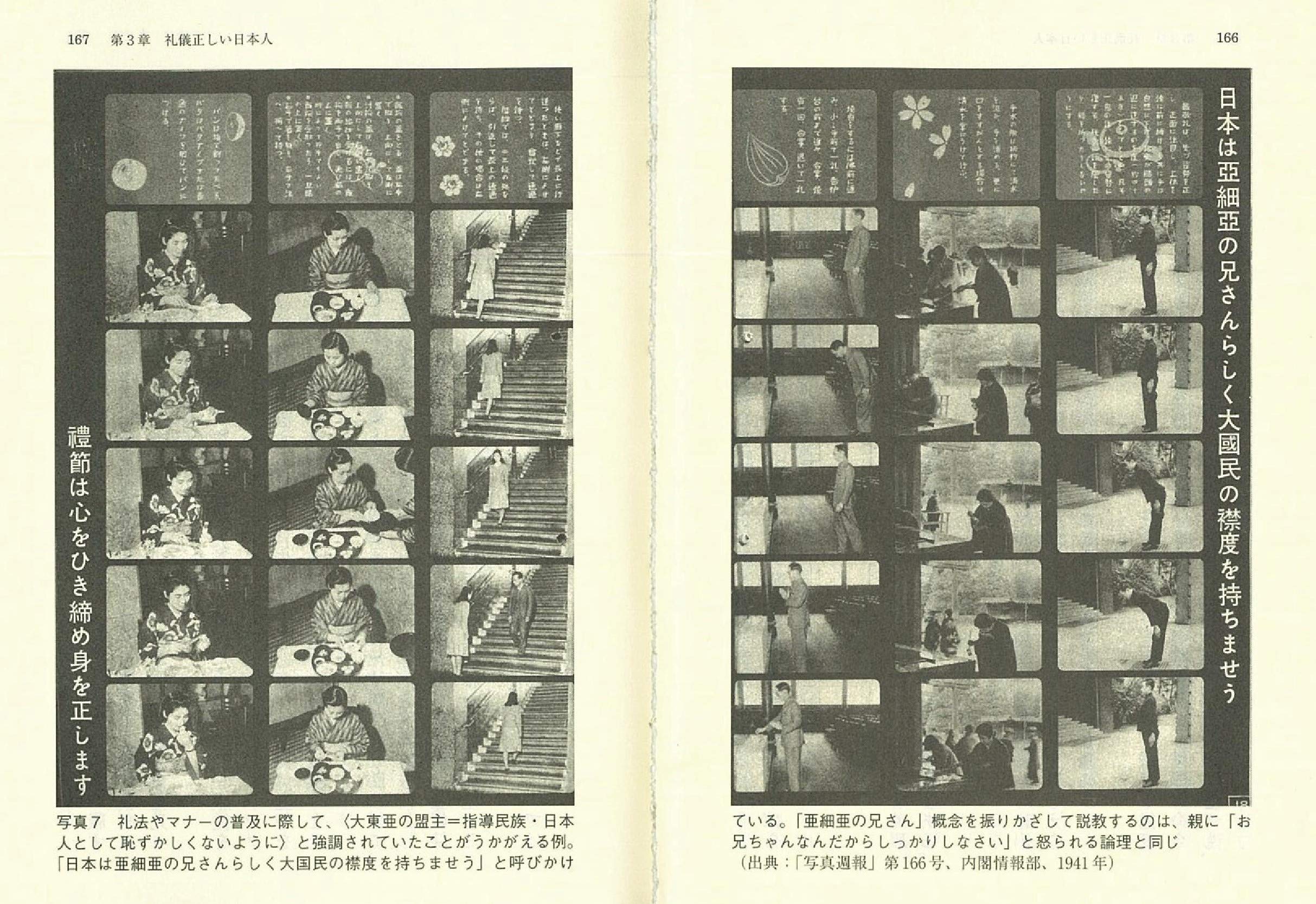 日本スゴイ のディストピア 戦時下自画自賛の系譜 朝日文庫 早川タダノリ 配送料無料