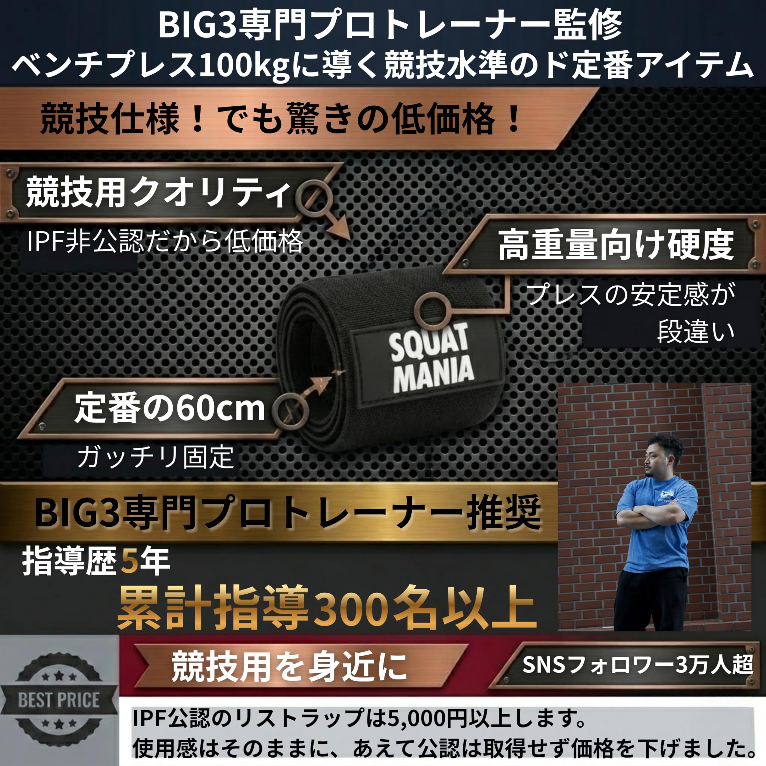 Amazon.co.jp: 【BIG3専門トレーナー監修】SQUAT MANIA リストラップ