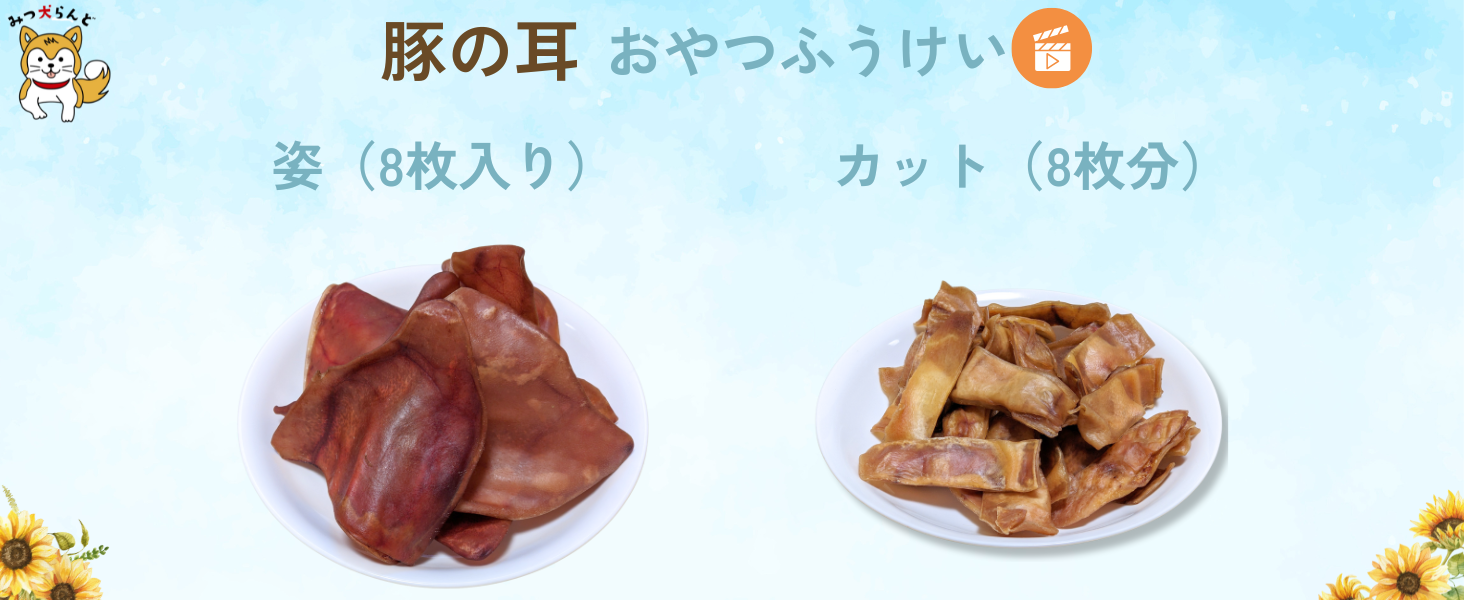 Amazon | 【初トライ保証／賞味期限保証】みつ犬らんど 豚の耳 犬 